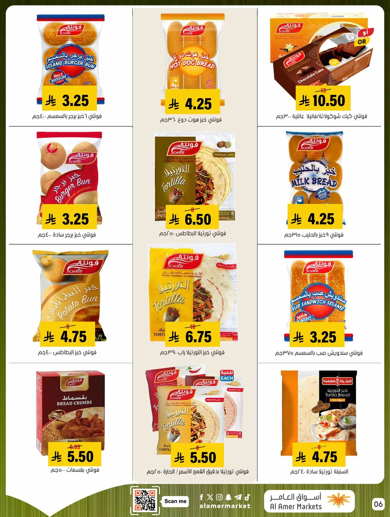 All the Good Offers from Al Amer Market until 8th April - Al Amer Market KSA Offers & Promotions — page 5