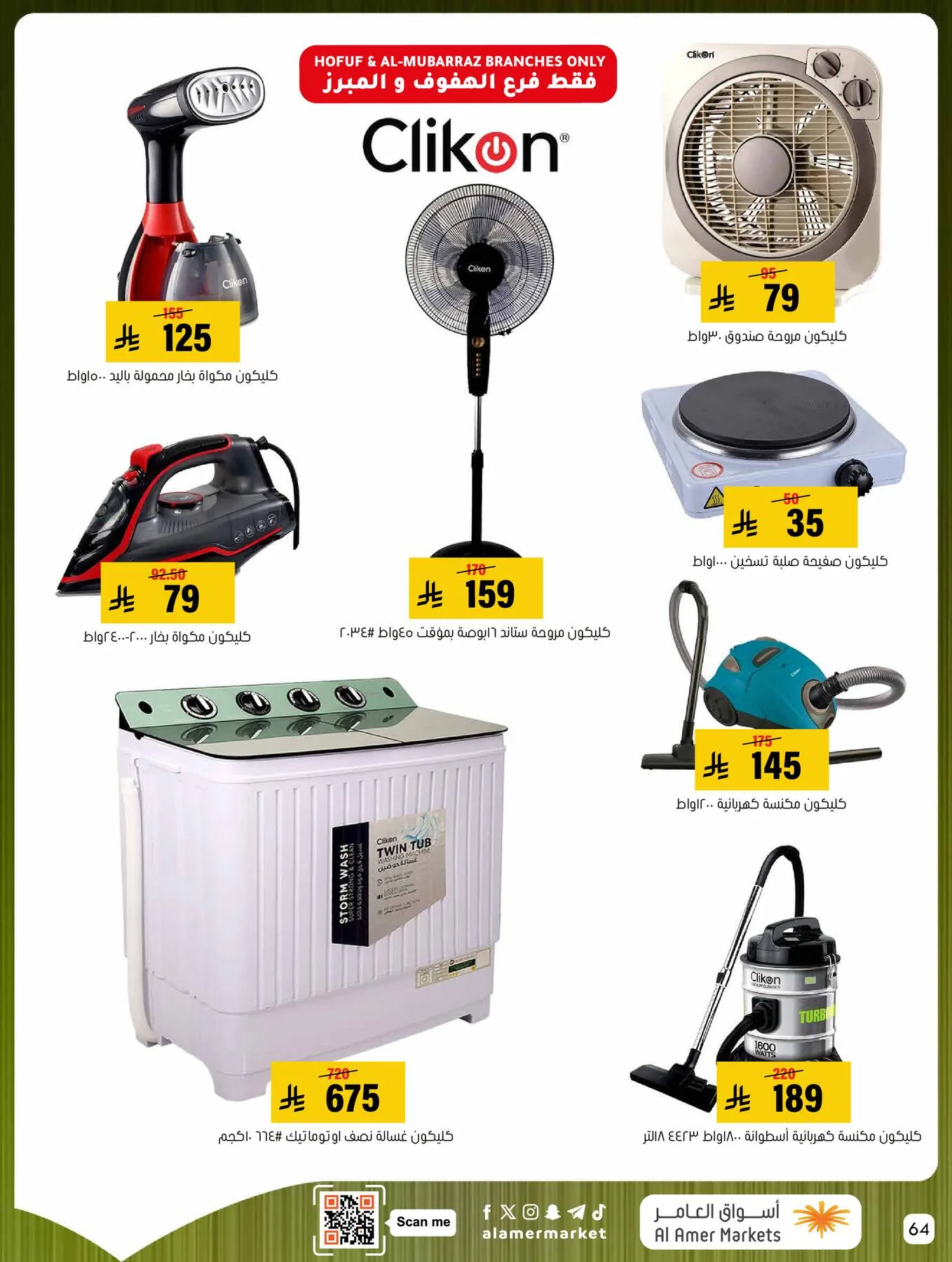 All the Good Offers from Al Amer Market until 8th April - Al Amer Market KSA Offers & Promotions — page 63
