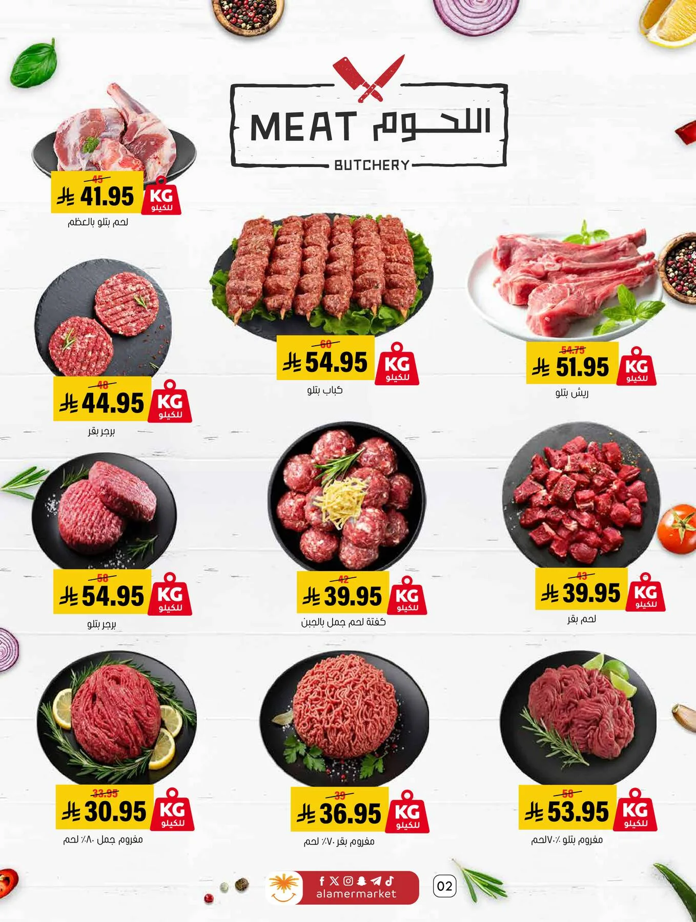 Best Deals from Al Amer Market until 20th May - Al Amer Market KSA Offers & Promotions — page 1