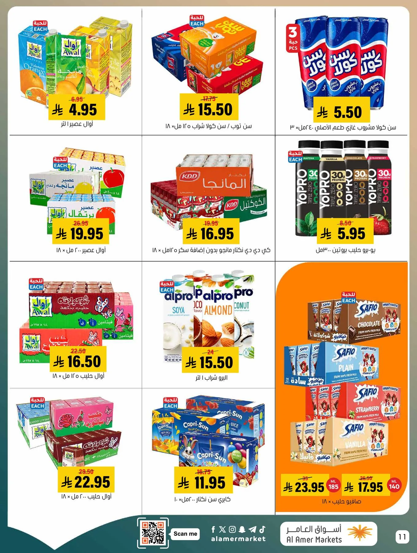 Best Deals from Al Amer Market until 20th May - Al Amer Market KSA Offers & Promotions — page 10
