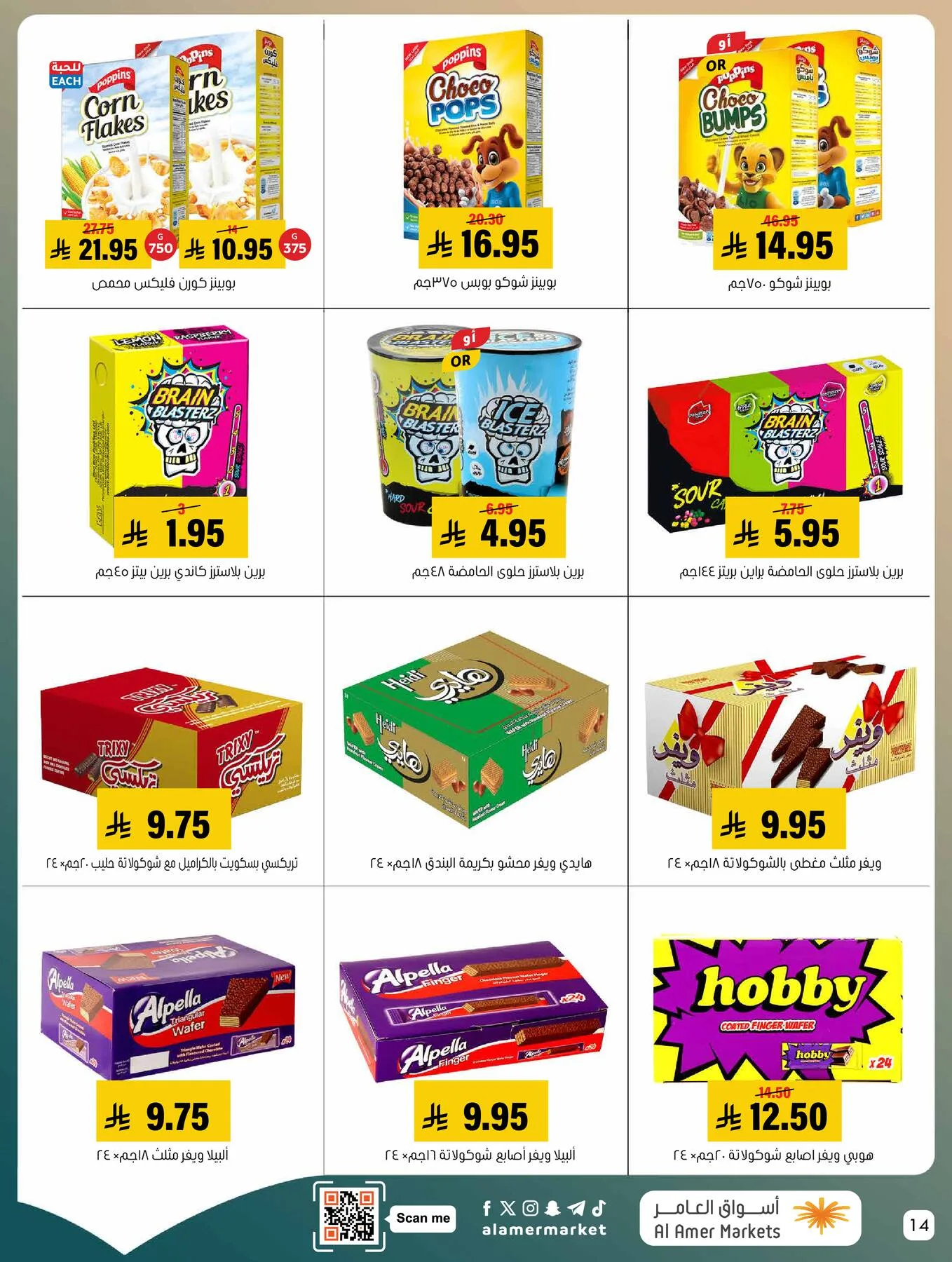 Best Deals from Al Amer Market until 20th May - Al Amer Market KSA Offers & Promotions — page 13
