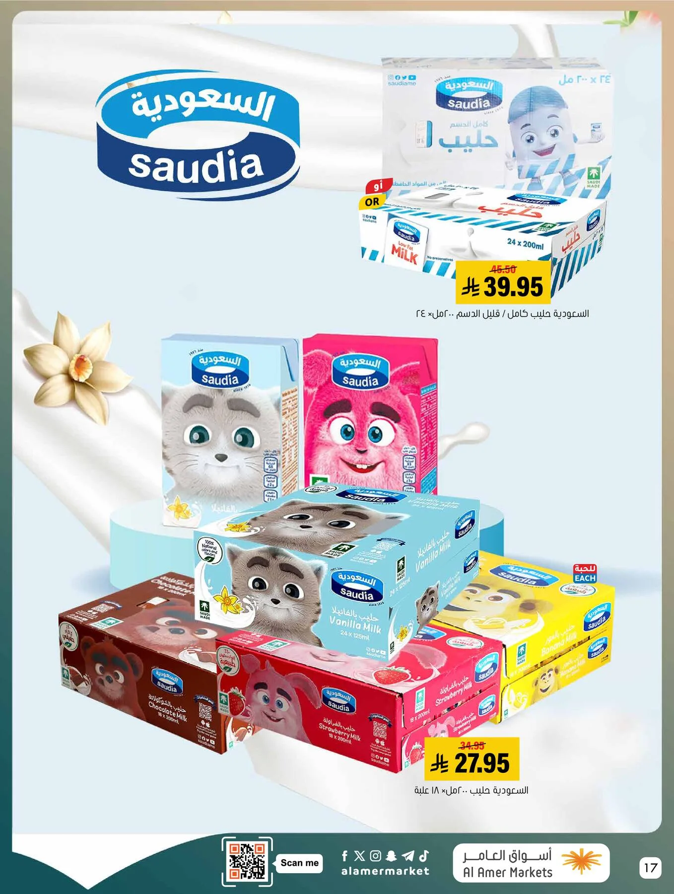 Best Deals from Al Amer Market until 20th May - Al Amer Market KSA Offers & Promotions — page 16
