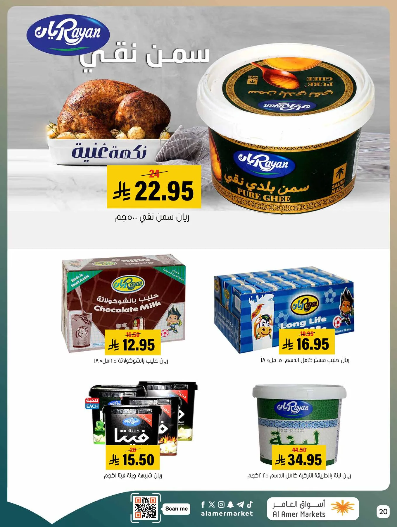 Best Deals from Al Amer Market until 20th May - Al Amer Market KSA Offers & Promotions — page 19