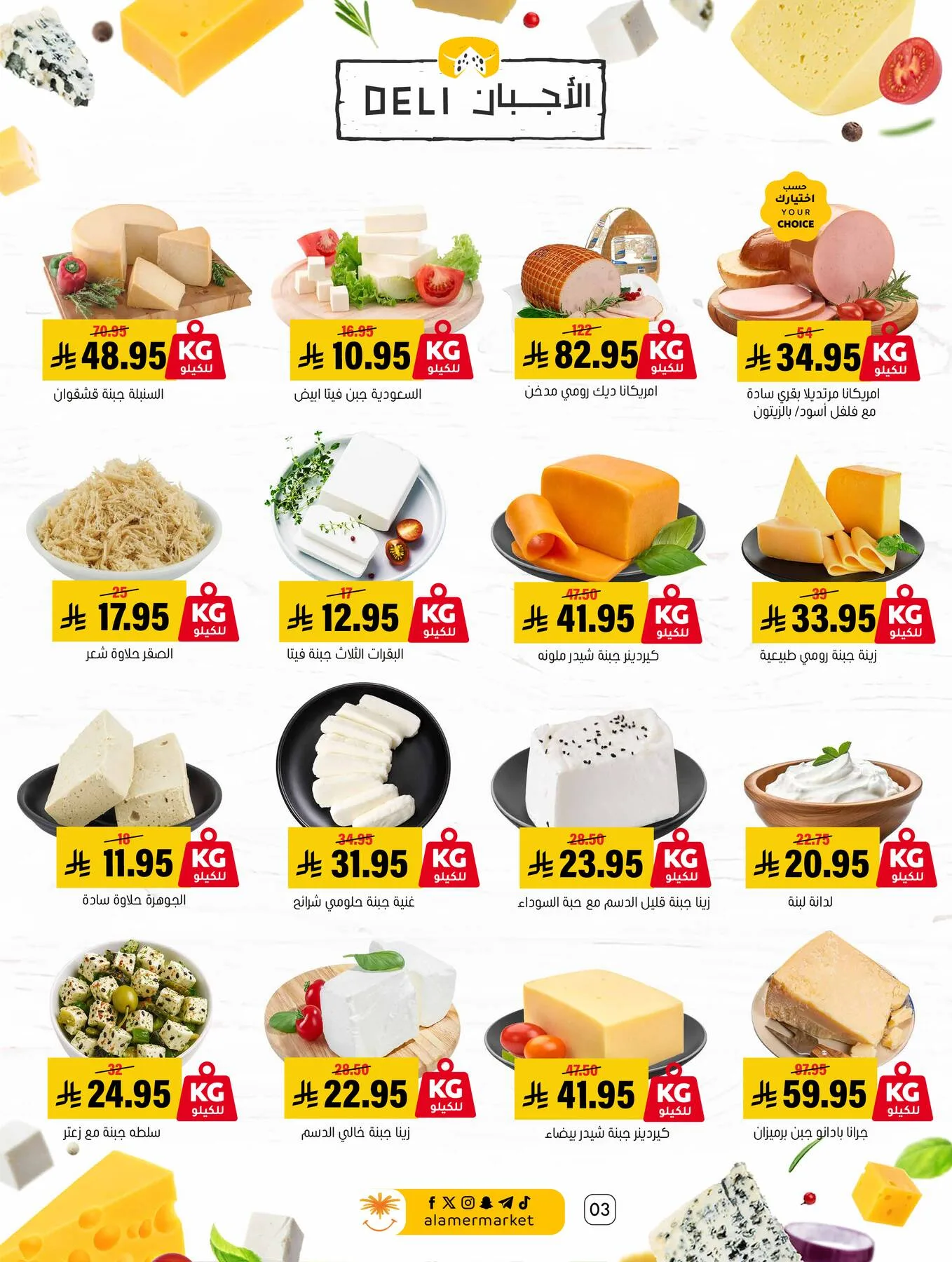 Best Deals from Al Amer Market until 20th May - Al Amer Market KSA Offers & Promotions — page 2