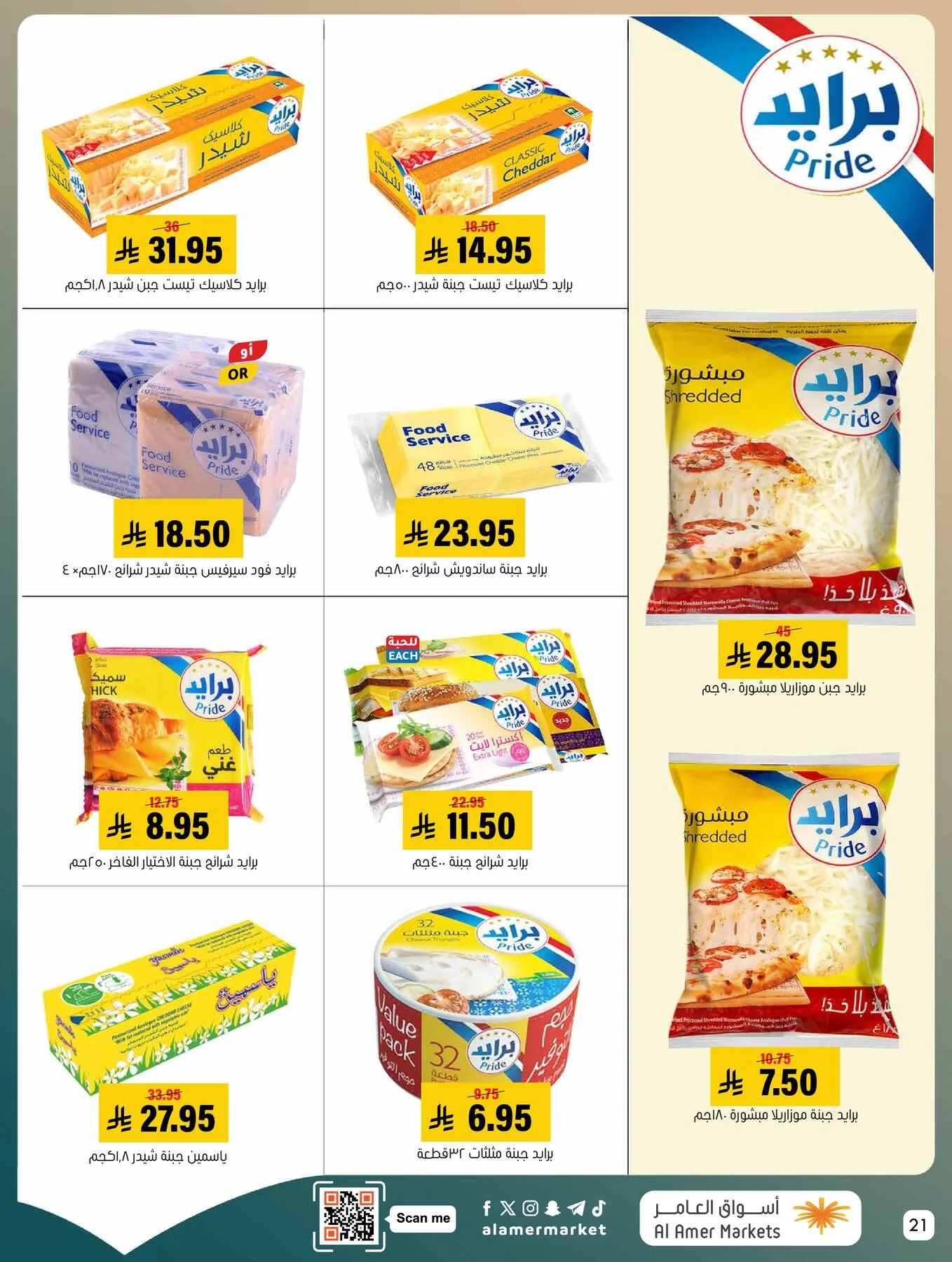 Best Deals from Al Amer Market until 20th May - Al Amer Market KSA Offers & Promotions — page 20
