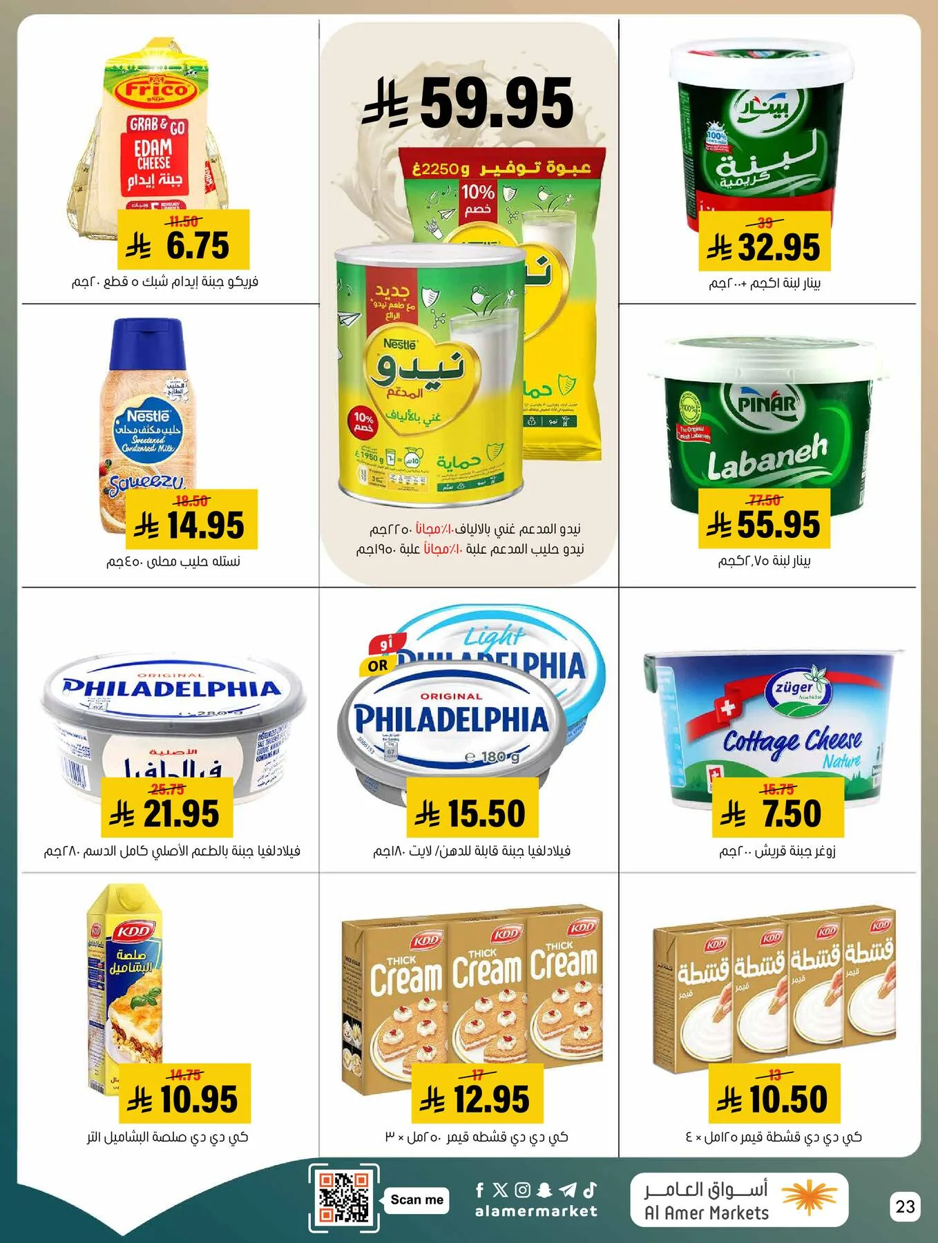 Best Deals from Al Amer Market until 20th May - Al Amer Market KSA Offers & Promotions — page 22