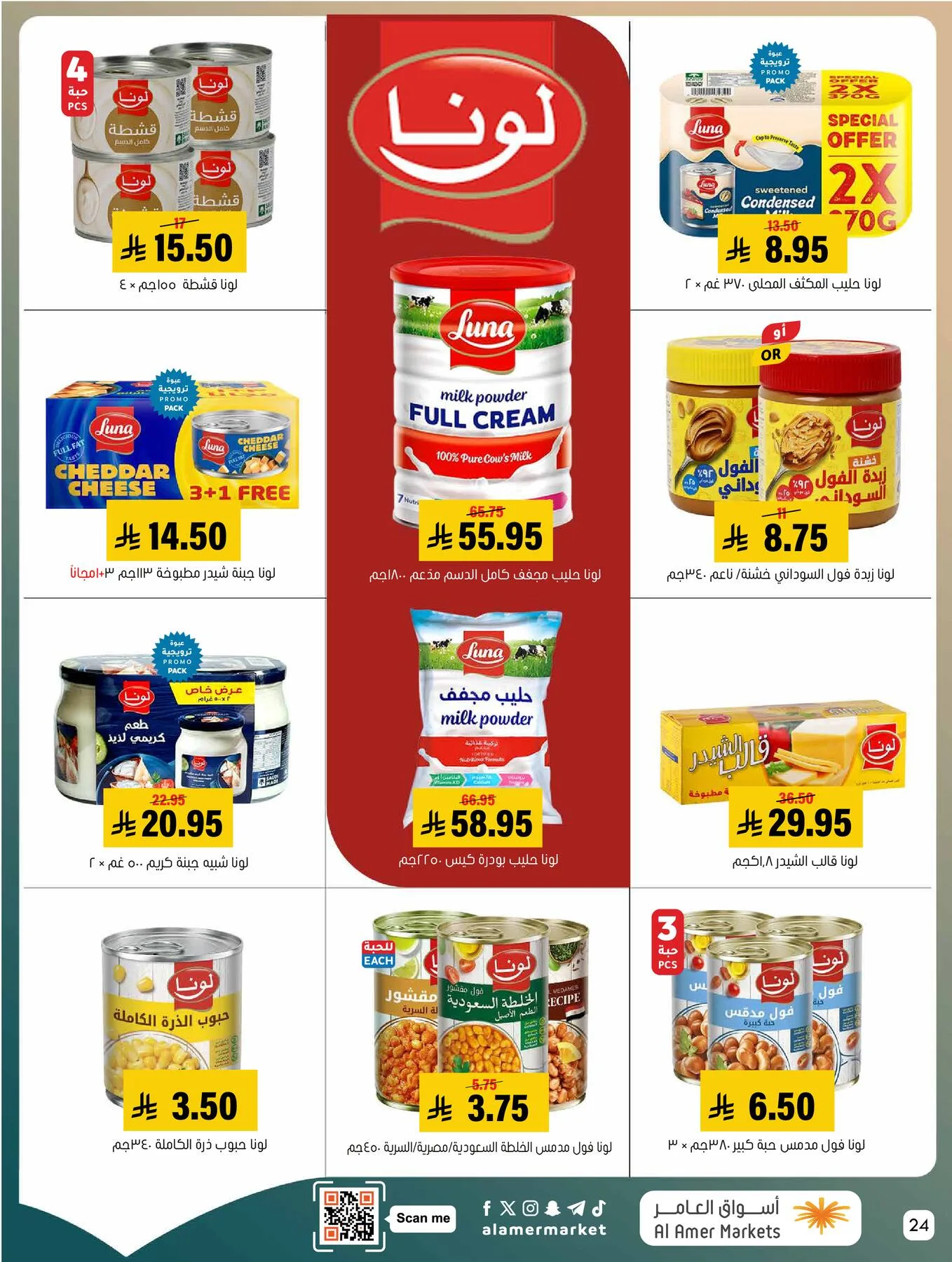 Best Deals from Al Amer Market until 20th May - Al Amer Market KSA Offers & Promotions — page 23