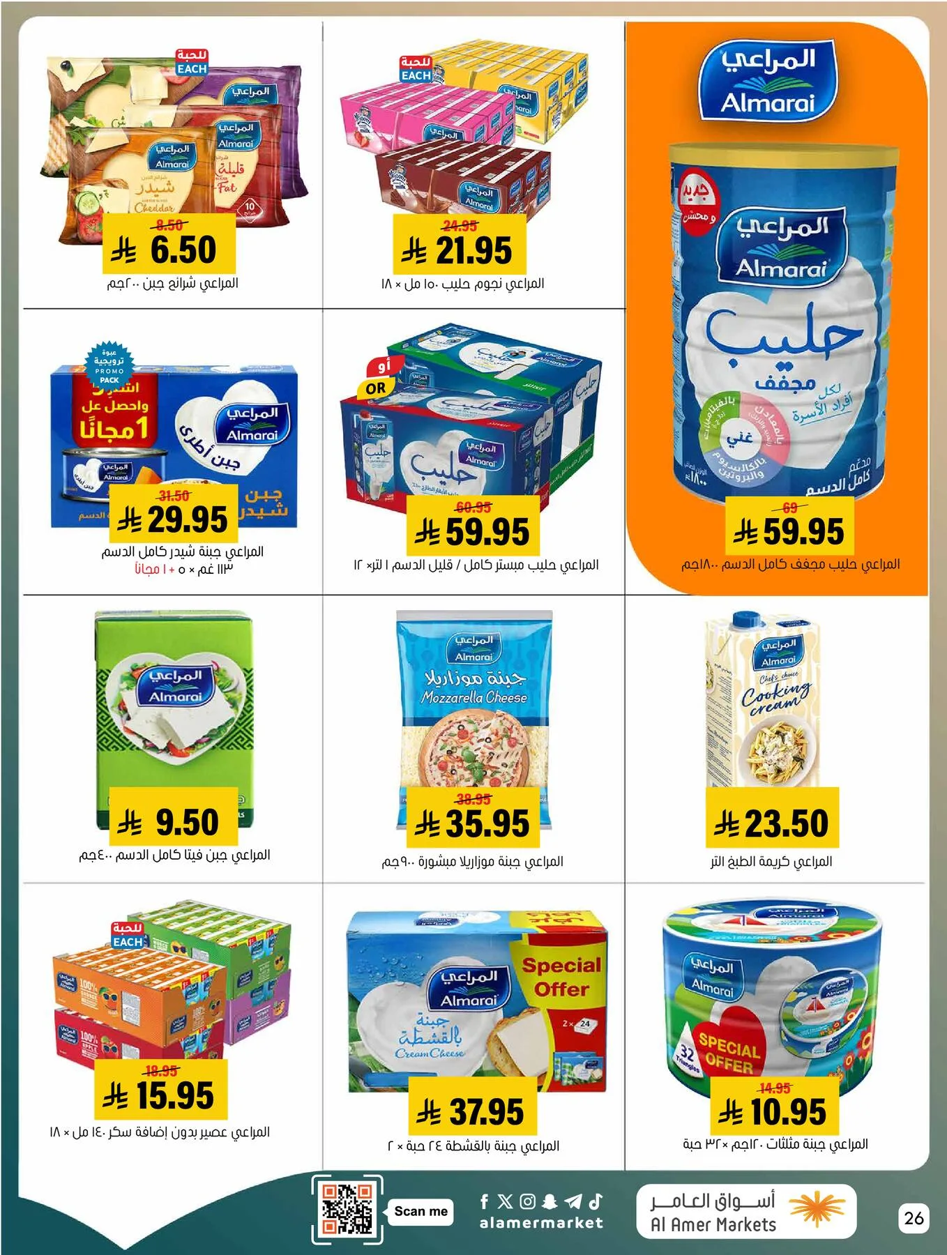 Best Deals from Al Amer Market until 20th May - Al Amer Market KSA Offers & Promotions — page 25