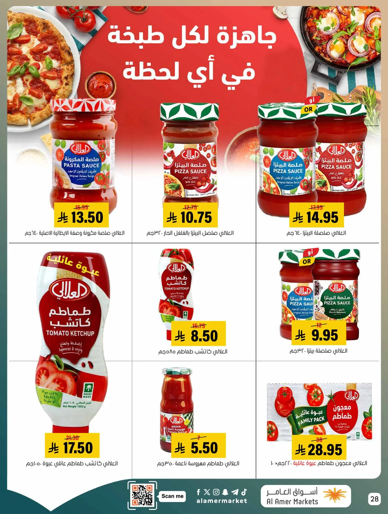 Best Deals from Al Amer Market until 20th May - Al Amer Market KSA Offers & Promotions — page 27