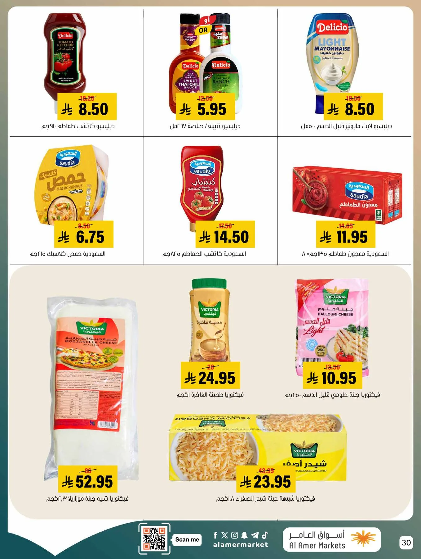 Best Deals from Al Amer Market until 20th May - Al Amer Market KSA Offers & Promotions — page 29