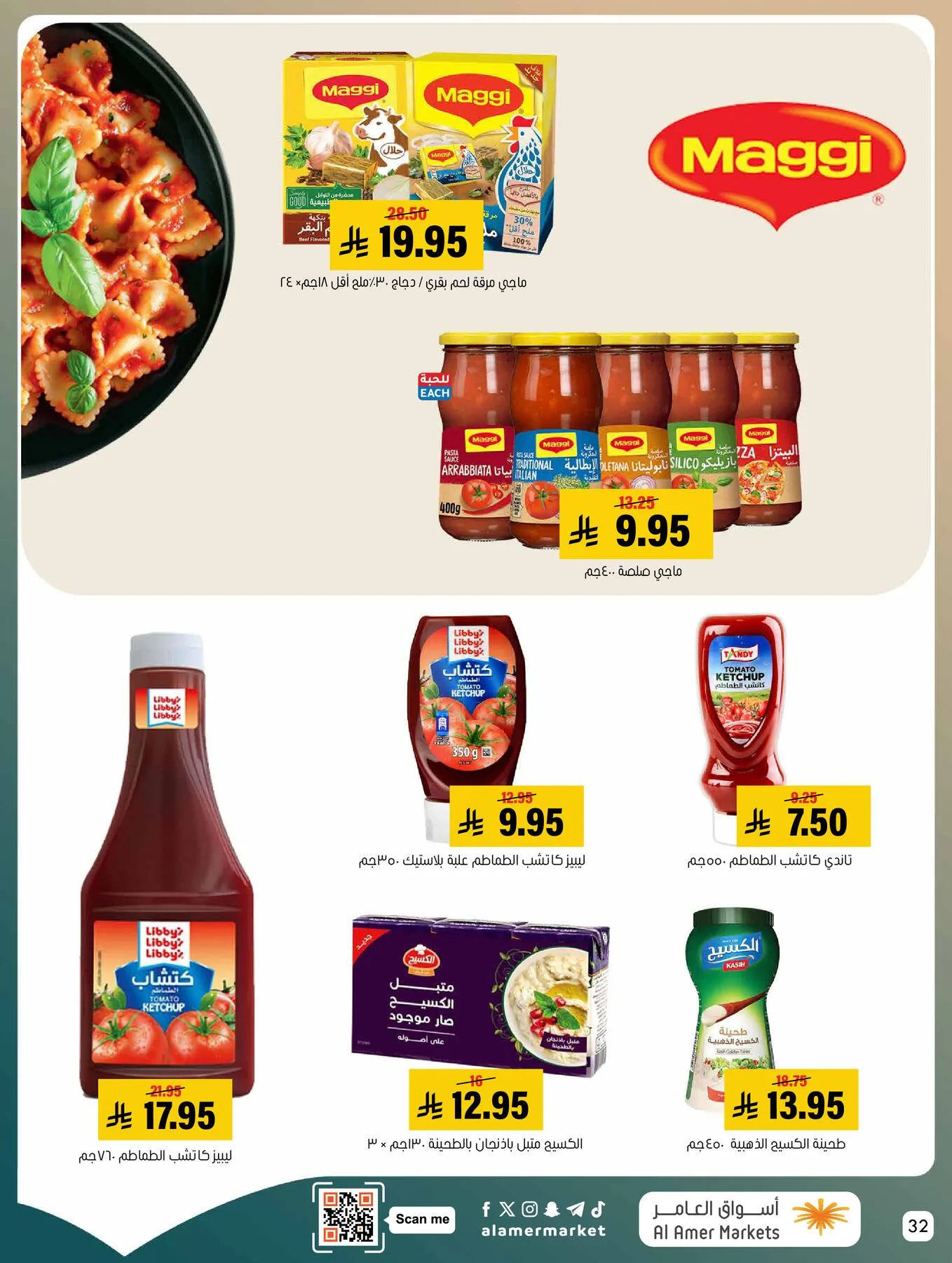 Best Deals from Al Amer Market until 20th May - Al Amer Market KSA Offers & Promotions — page 31