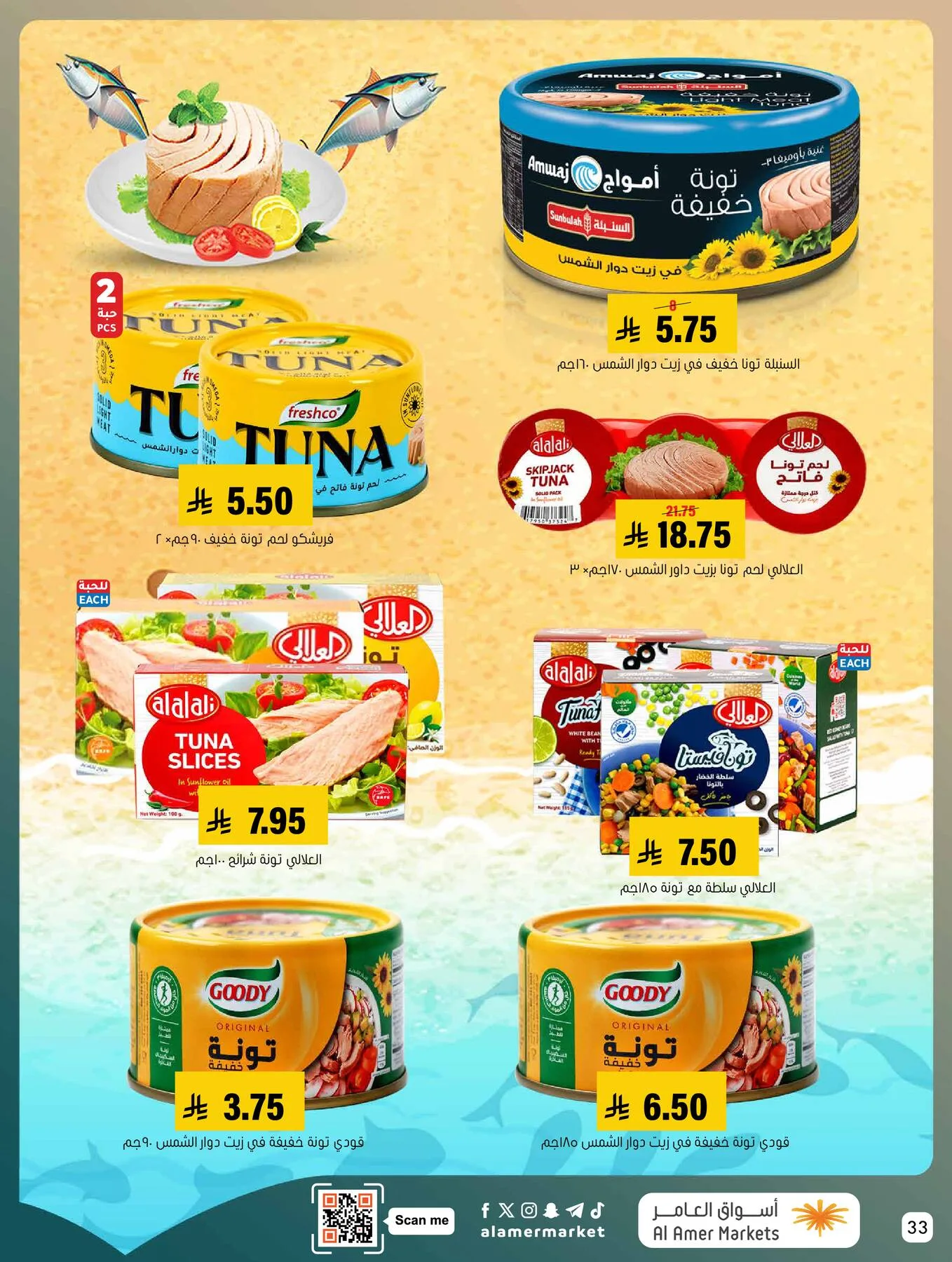 Best Deals from Al Amer Market until 20th May - Al Amer Market KSA Offers & Promotions — page 32