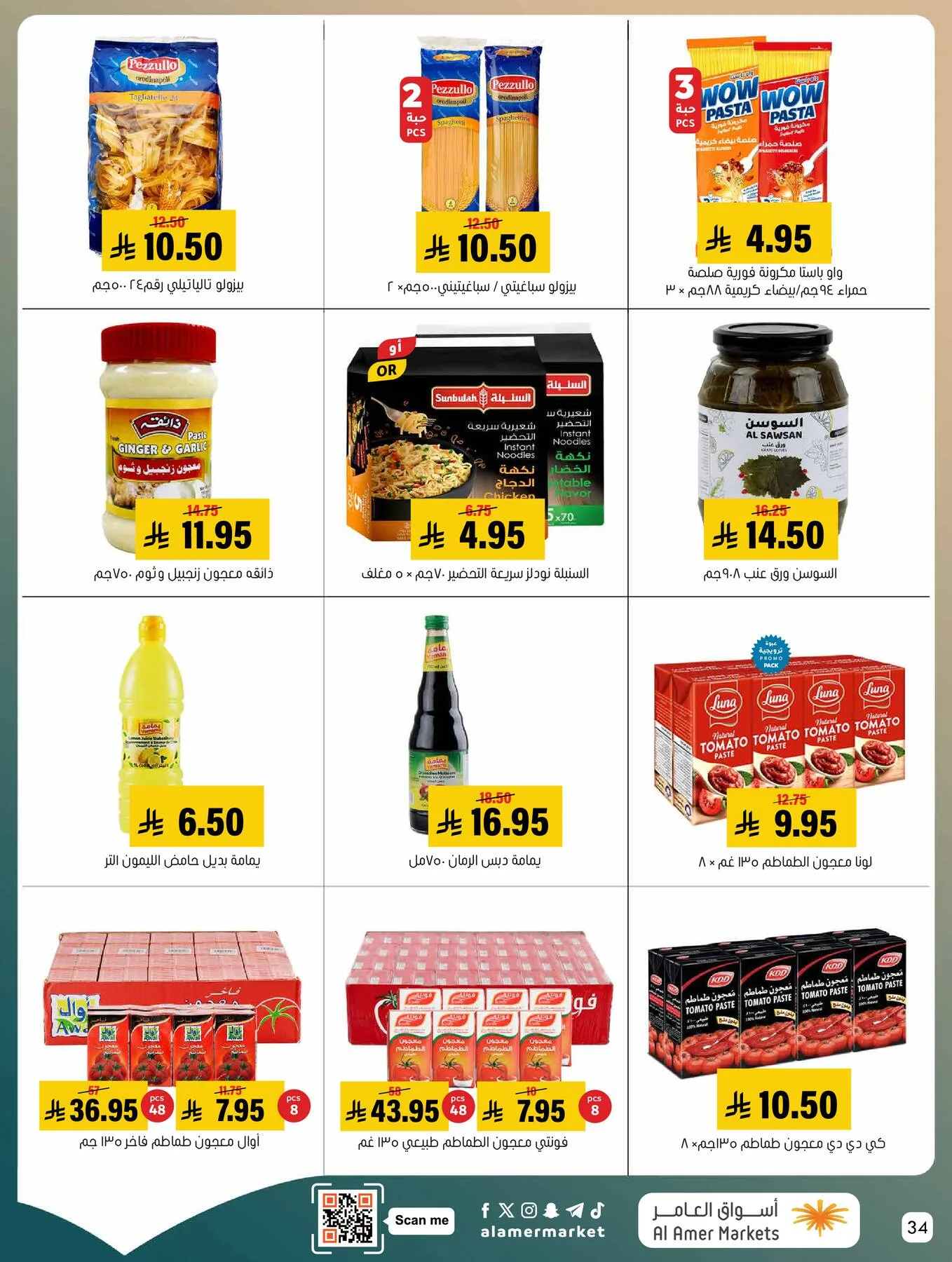 Best Deals from Al Amer Market until 20th May - Al Amer Market KSA Offers & Promotions — page 33