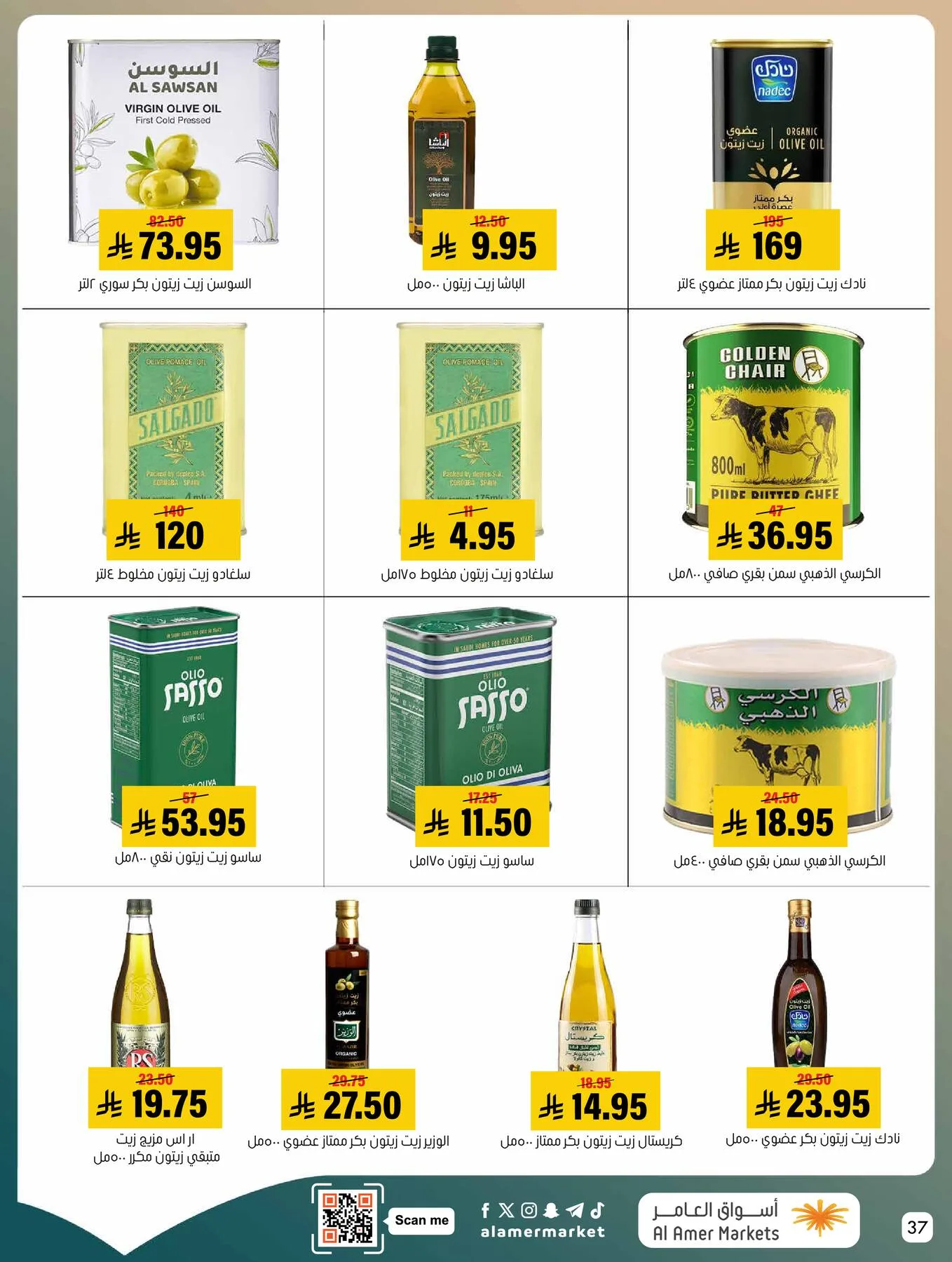 Best Deals from Al Amer Market until 20th May - Al Amer Market KSA Offers & Promotions — page 36