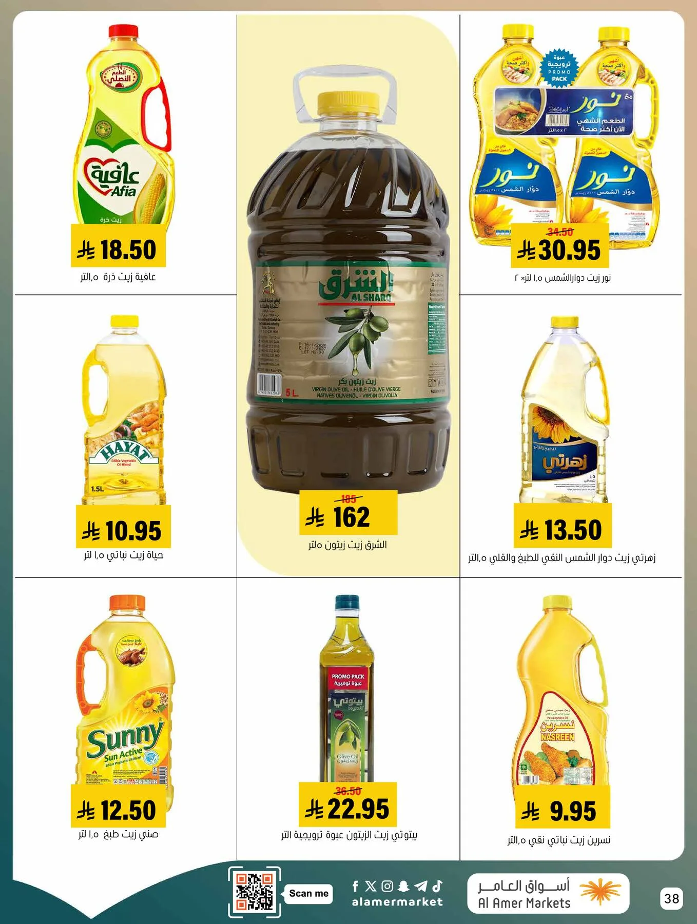 Best Deals from Al Amer Market until 20th May - Al Amer Market KSA Offers & Promotions — page 37