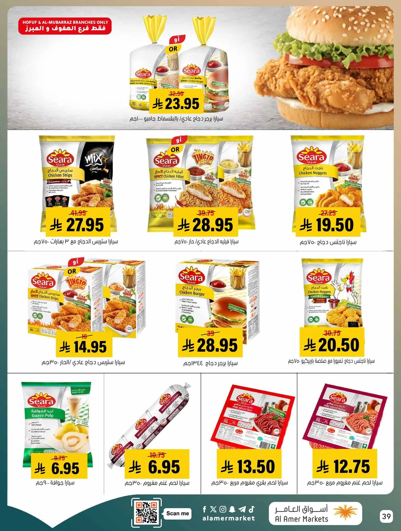 Best Deals from Al Amer Market until 20th May - Al Amer Market KSA Offers & Promotions — page 38