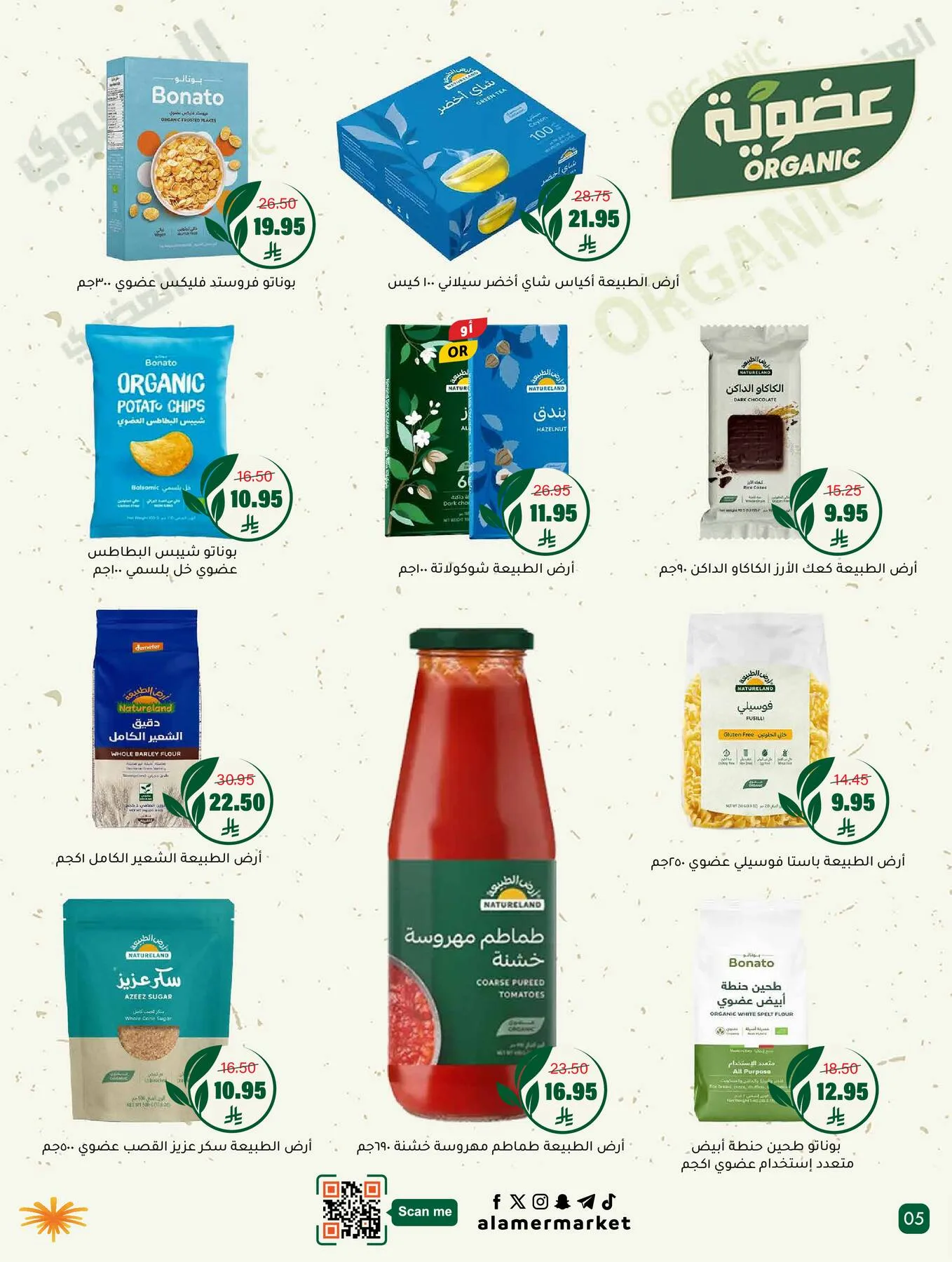 Best Deals from Al Amer Market until 20th May - Al Amer Market KSA Offers & Promotions — page 4