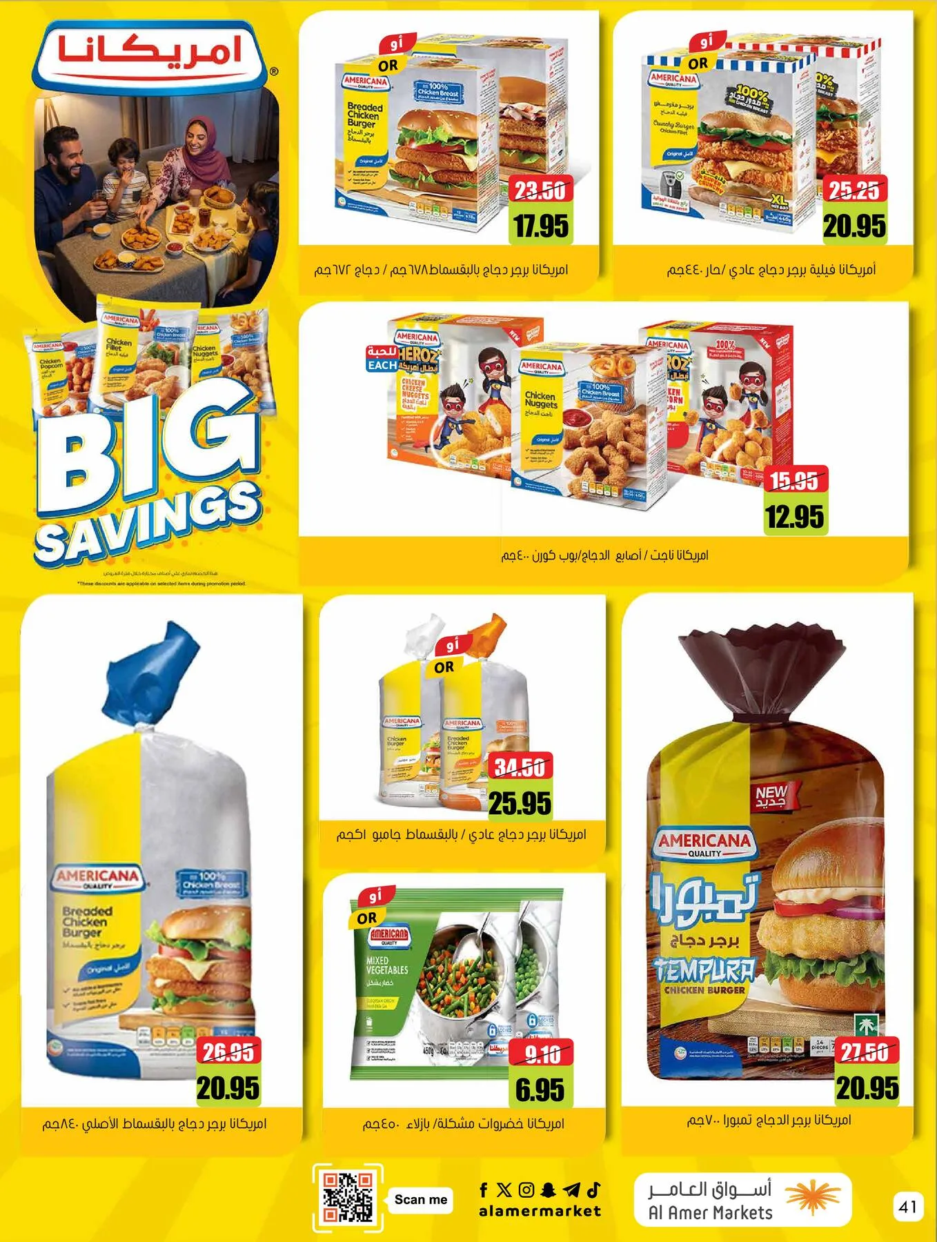Best Deals from Al Amer Market until 20th May - Al Amer Market KSA Offers & Promotions — page 40