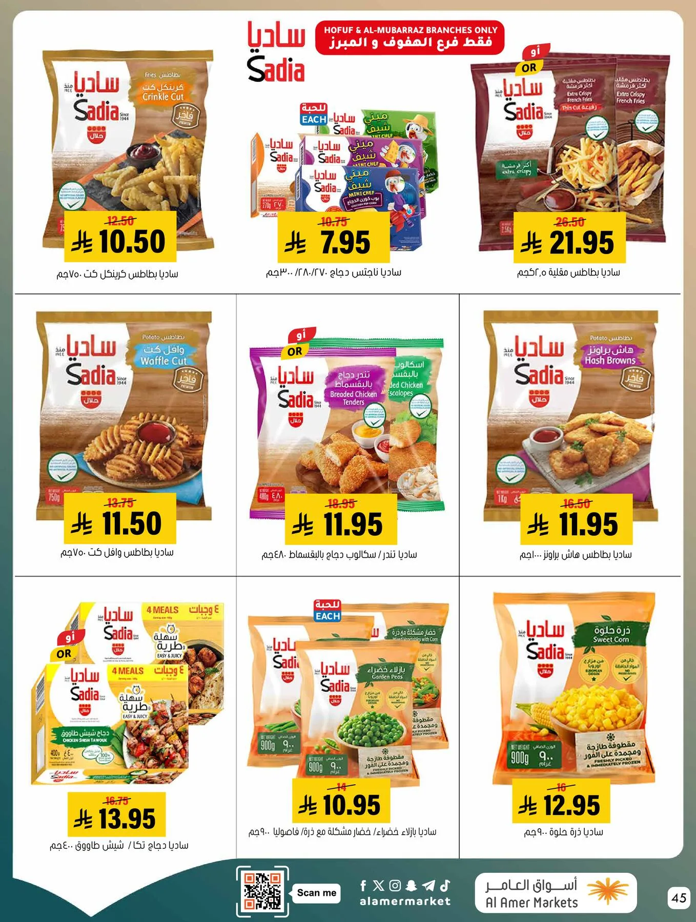 Best Deals from Al Amer Market until 20th May - Al Amer Market KSA Offers & Promotions — page 44