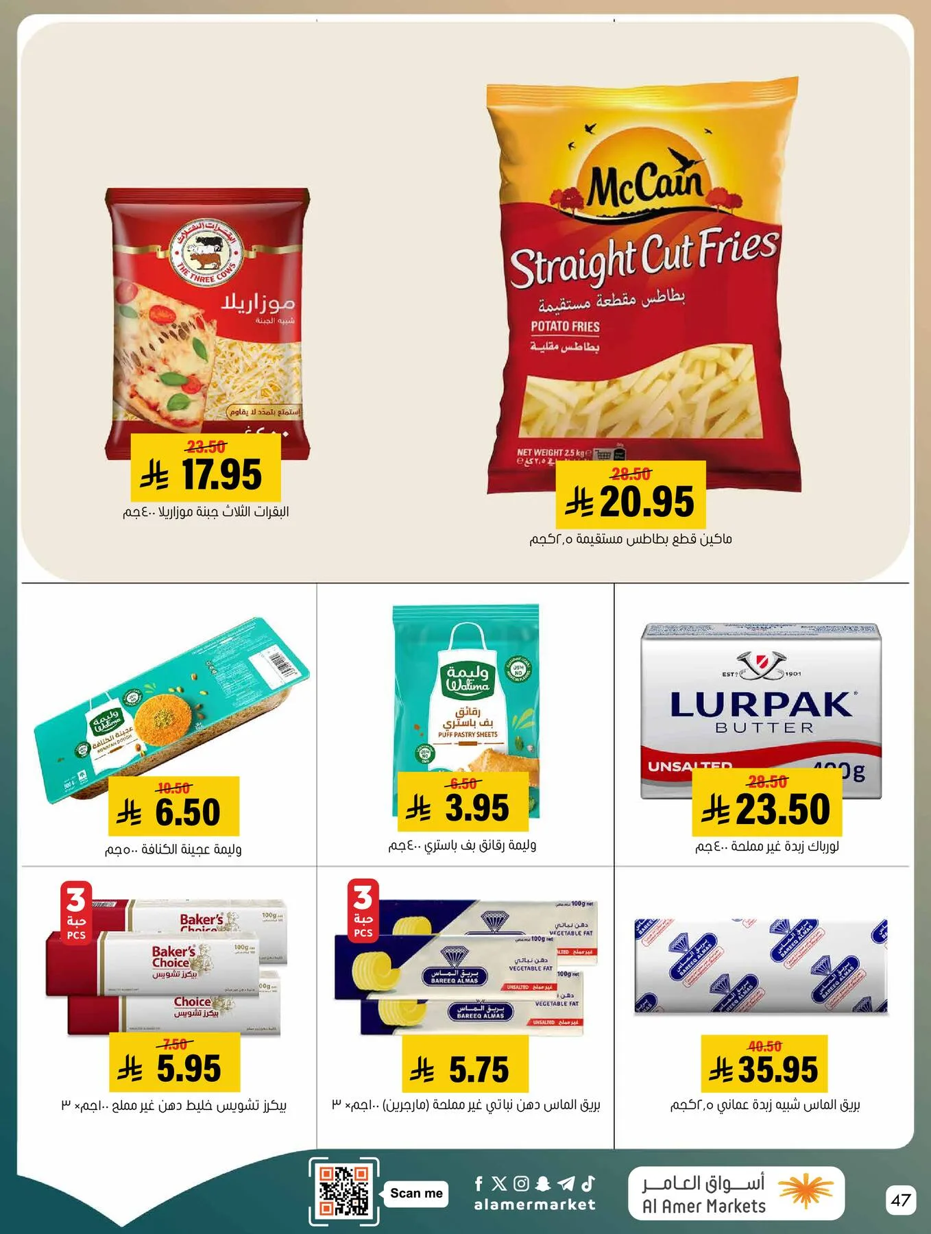 Best Deals from Al Amer Market until 20th May - Al Amer Market KSA Offers & Promotions — page 46