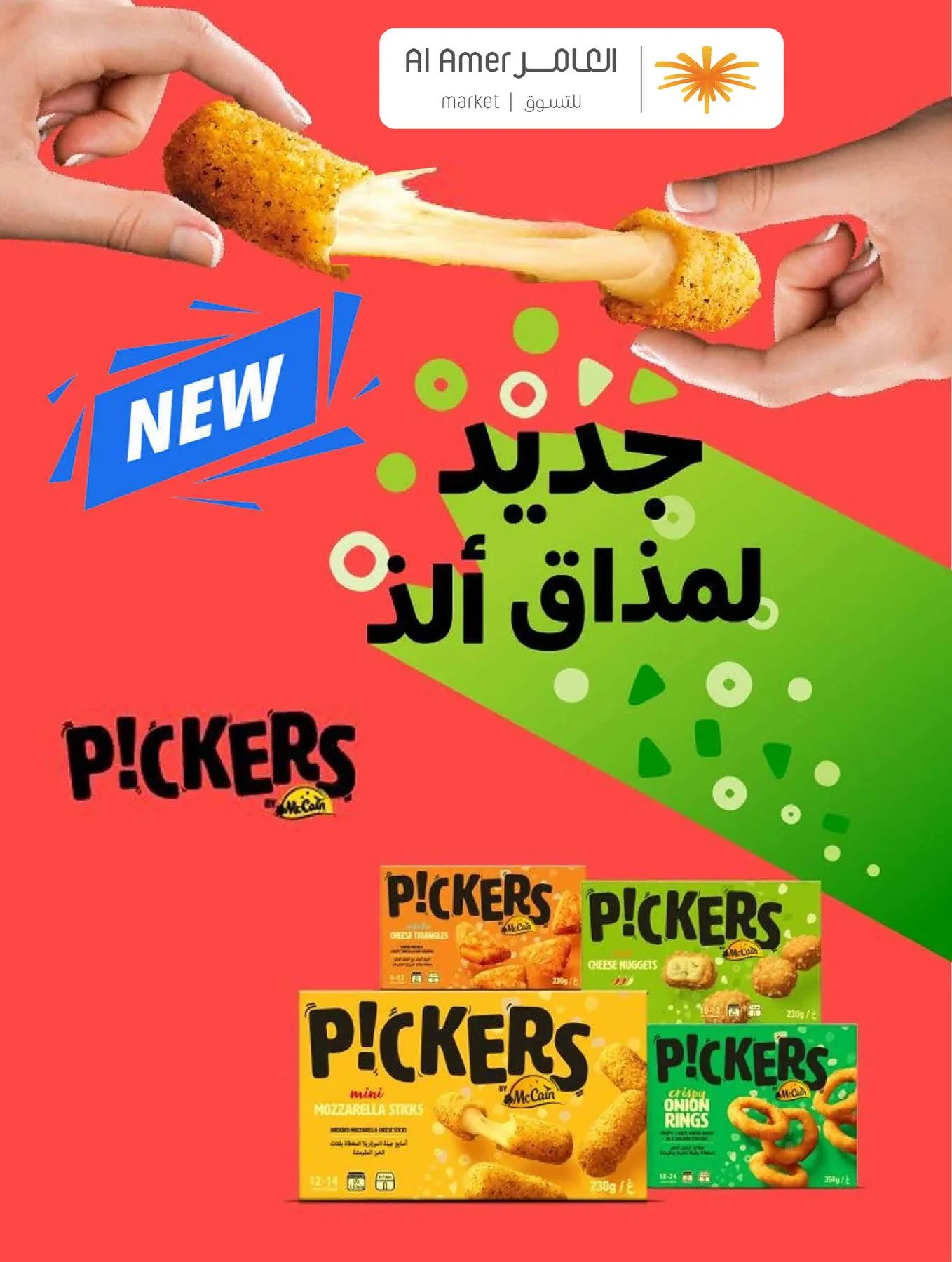 Best Deals from Al Amer Market until 20th May - Al Amer Market KSA Offers & Promotions — page 47