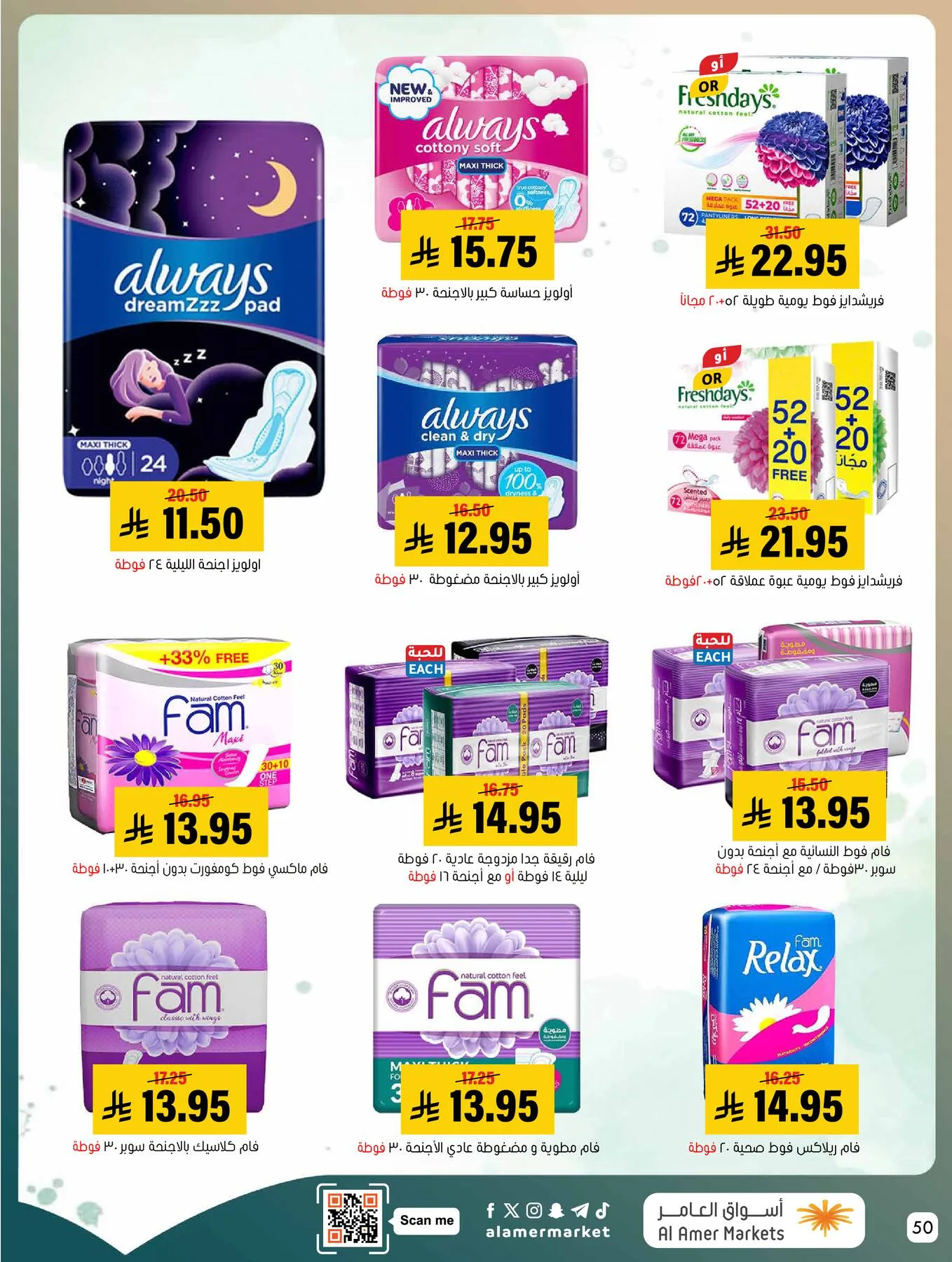 Best Deals from Al Amer Market until 20th May - Al Amer Market KSA Offers & Promotions — page 49