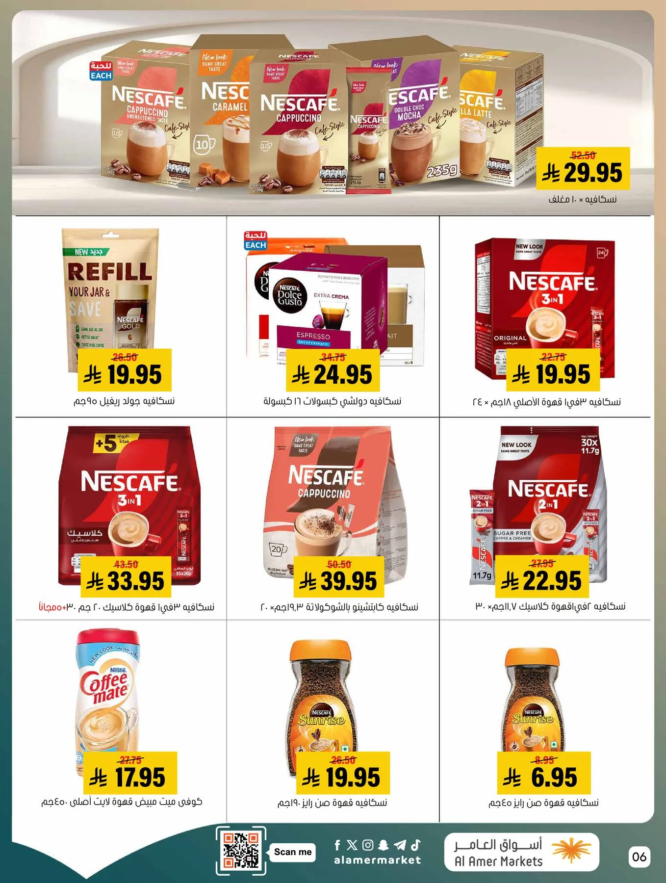 Best Deals from Al Amer Market until 20th May - Al Amer Market KSA Offers & Promotions — page 5