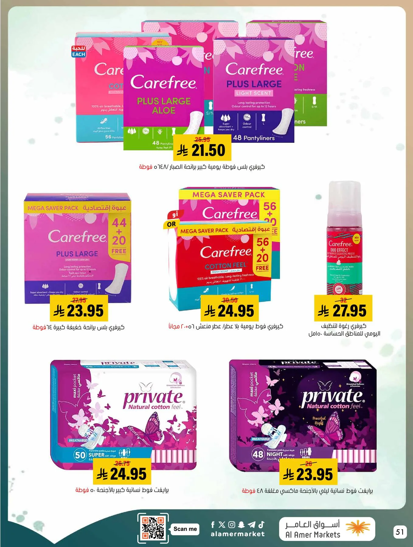 Best Deals from Al Amer Market until 20th May - Al Amer Market KSA Offers & Promotions — page 50