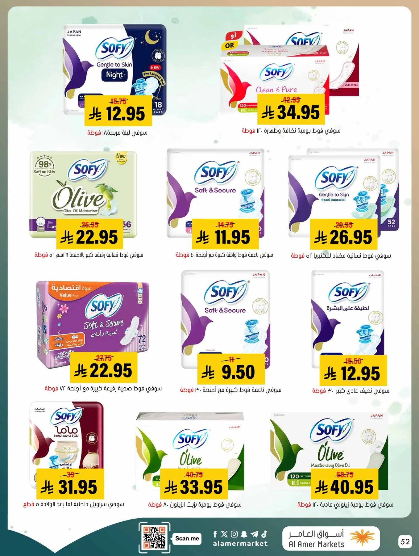 Best Deals from Al Amer Market until 20th May - Al Amer Market KSA Offers & Promotions — page 51