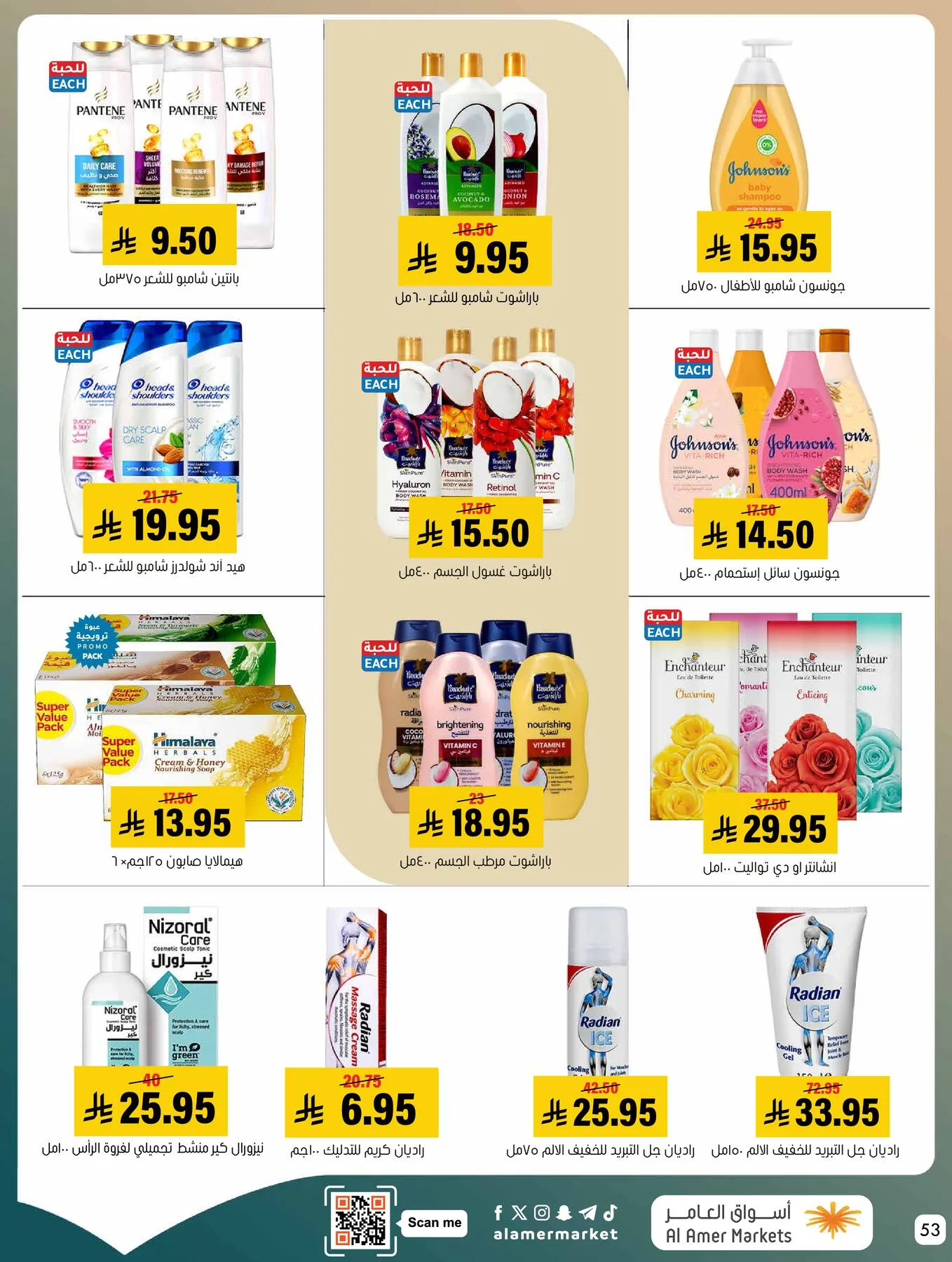 Best Deals from Al Amer Market until 20th May - Al Amer Market KSA Offers & Promotions — page 52