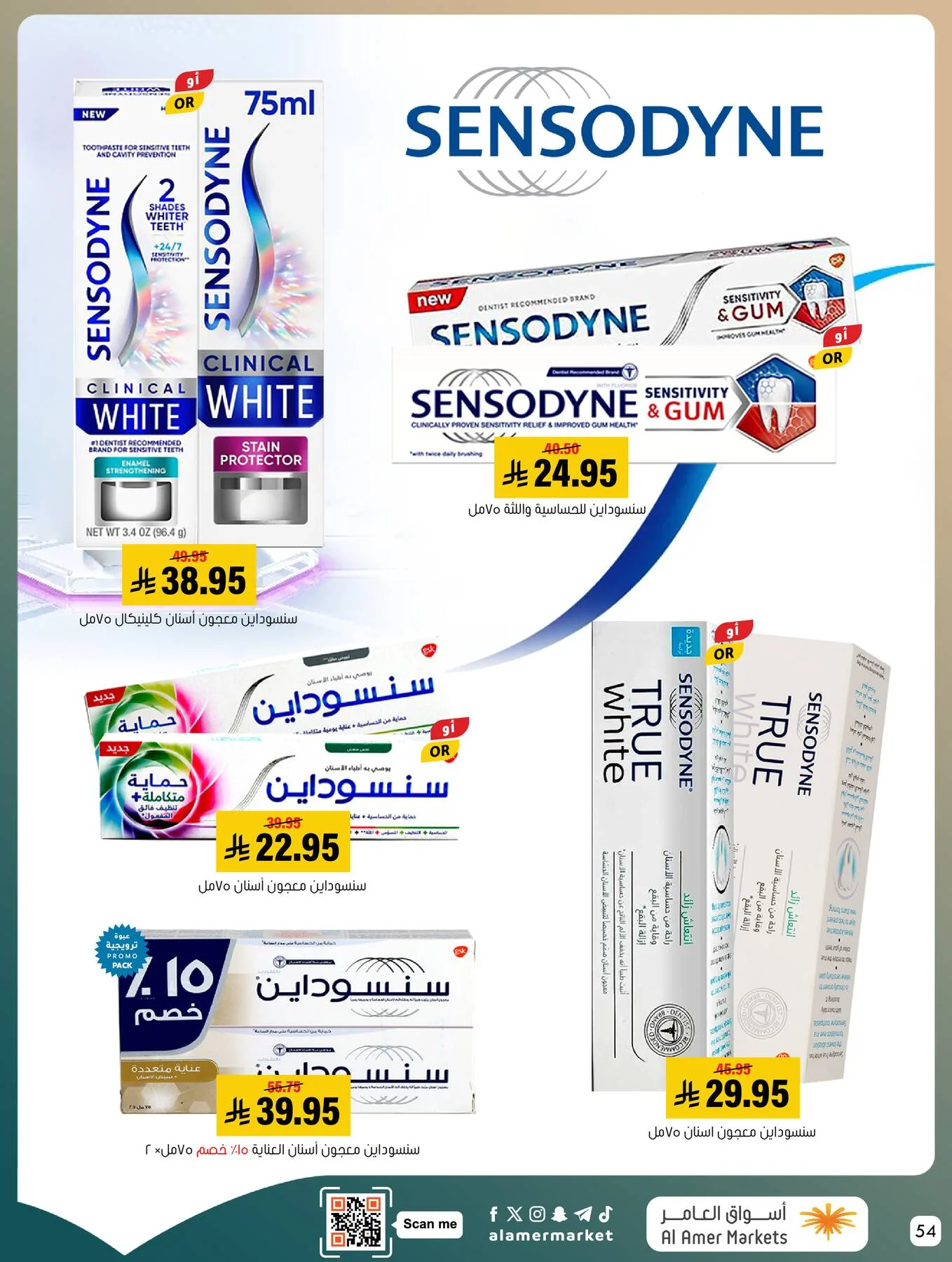 Best Deals from Al Amer Market until 20th May - Al Amer Market KSA Offers & Promotions — page 53