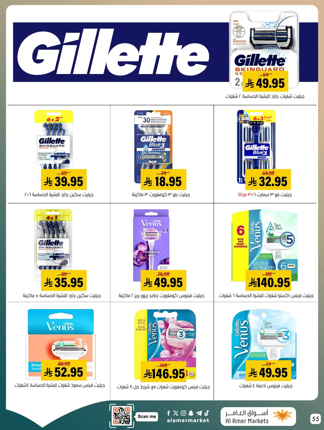 Best Deals from Al Amer Market until 20th May - Al Amer Market KSA Offers & Promotions — page 54