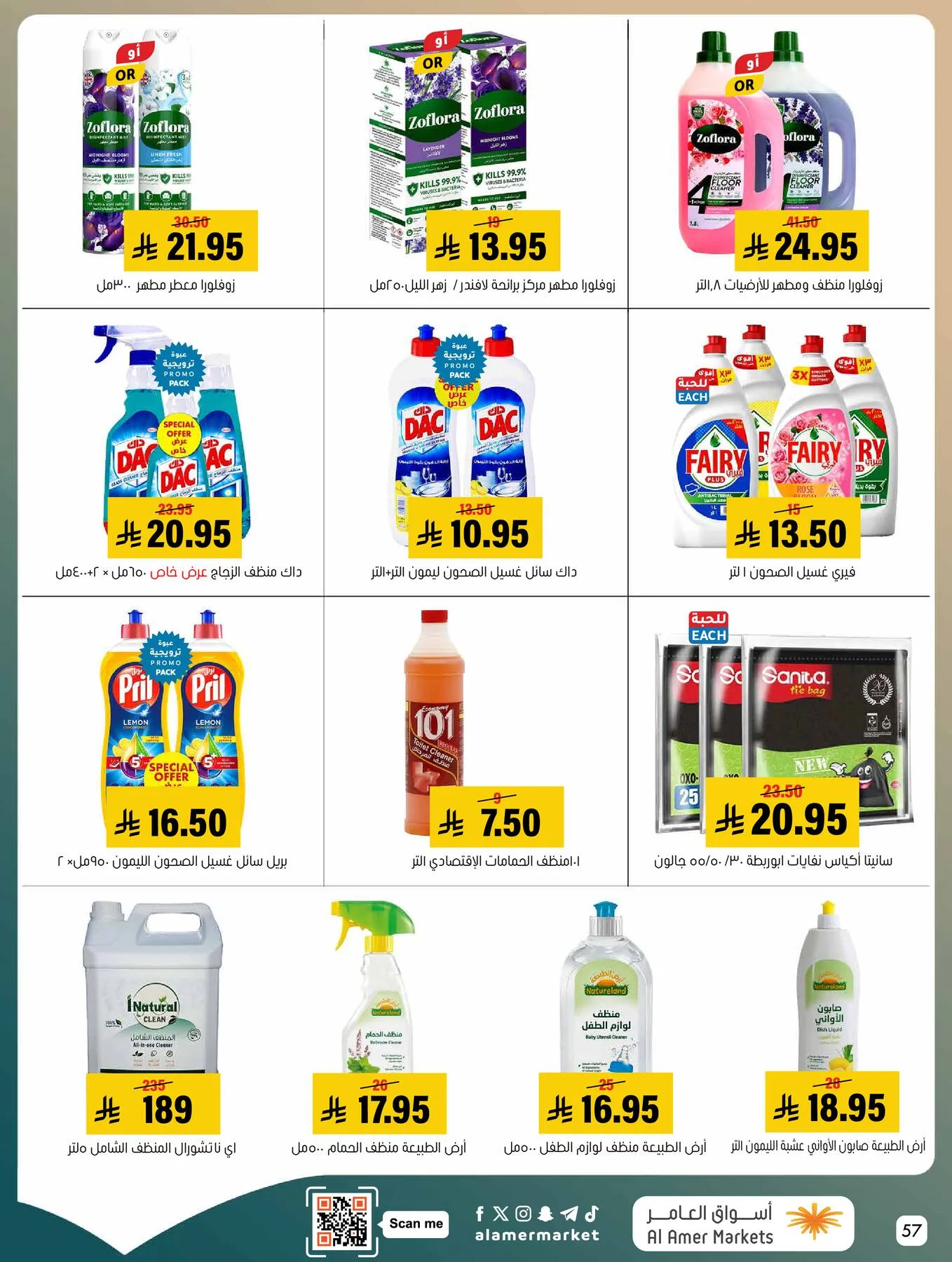 Best Deals from Al Amer Market until 20th May - Al Amer Market KSA Offers & Promotions — page 56