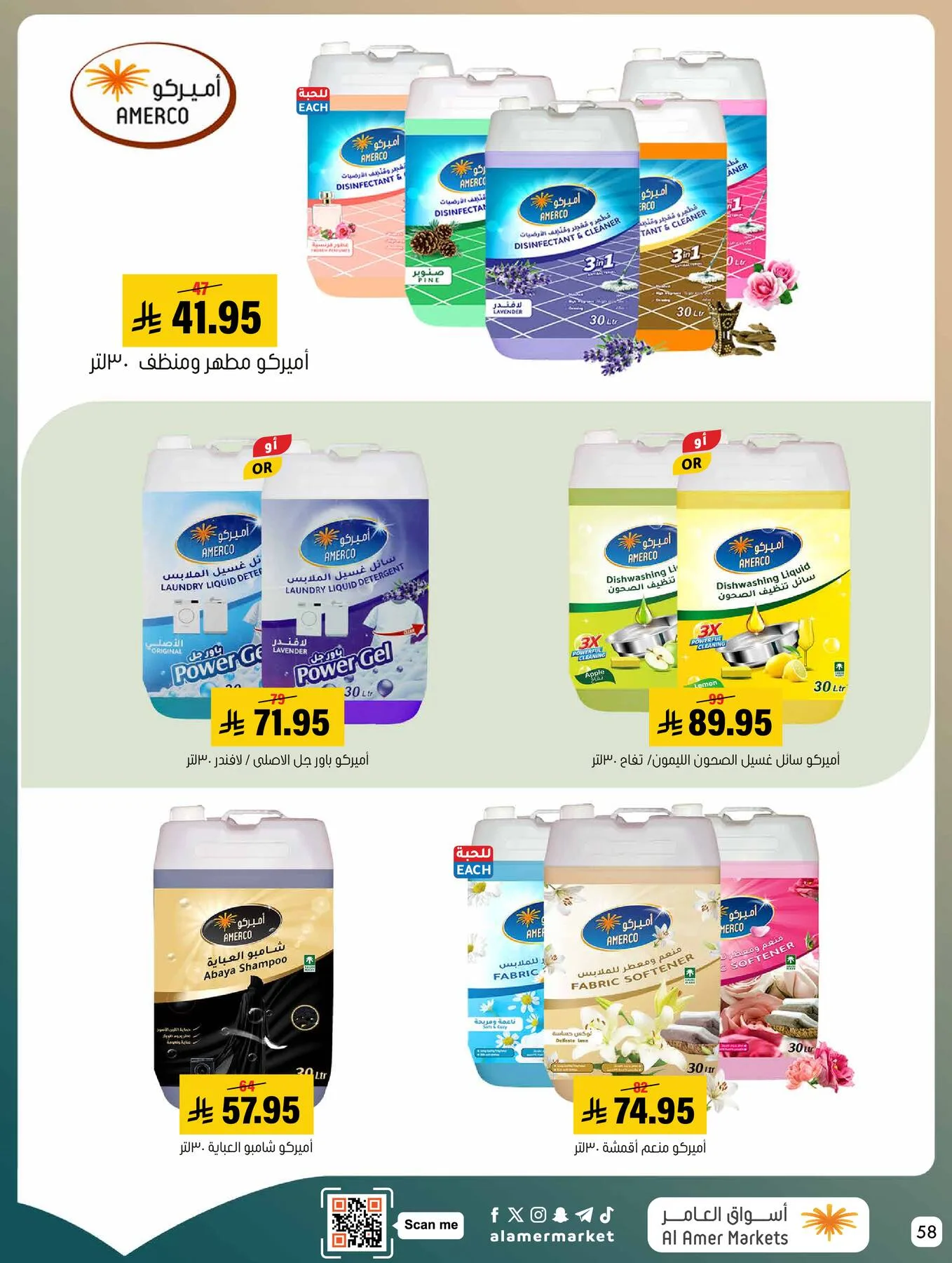 Best Deals from Al Amer Market until 20th May - Al Amer Market KSA Offers & Promotions — page 57