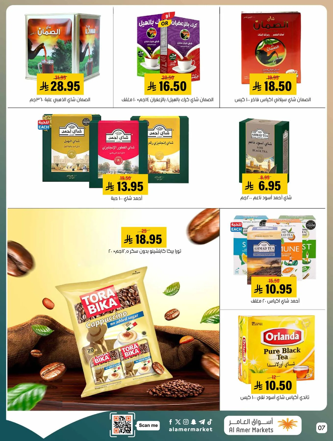 Best Deals from Al Amer Market until 20th May - Al Amer Market KSA Offers & Promotions — page 6