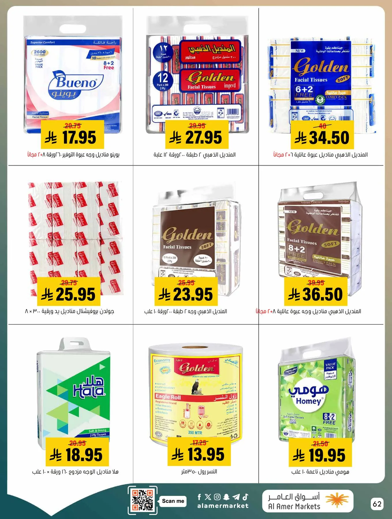 Best Deals from Al Amer Market until 20th May - Al Amer Market KSA Offers & Promotions — page 61
