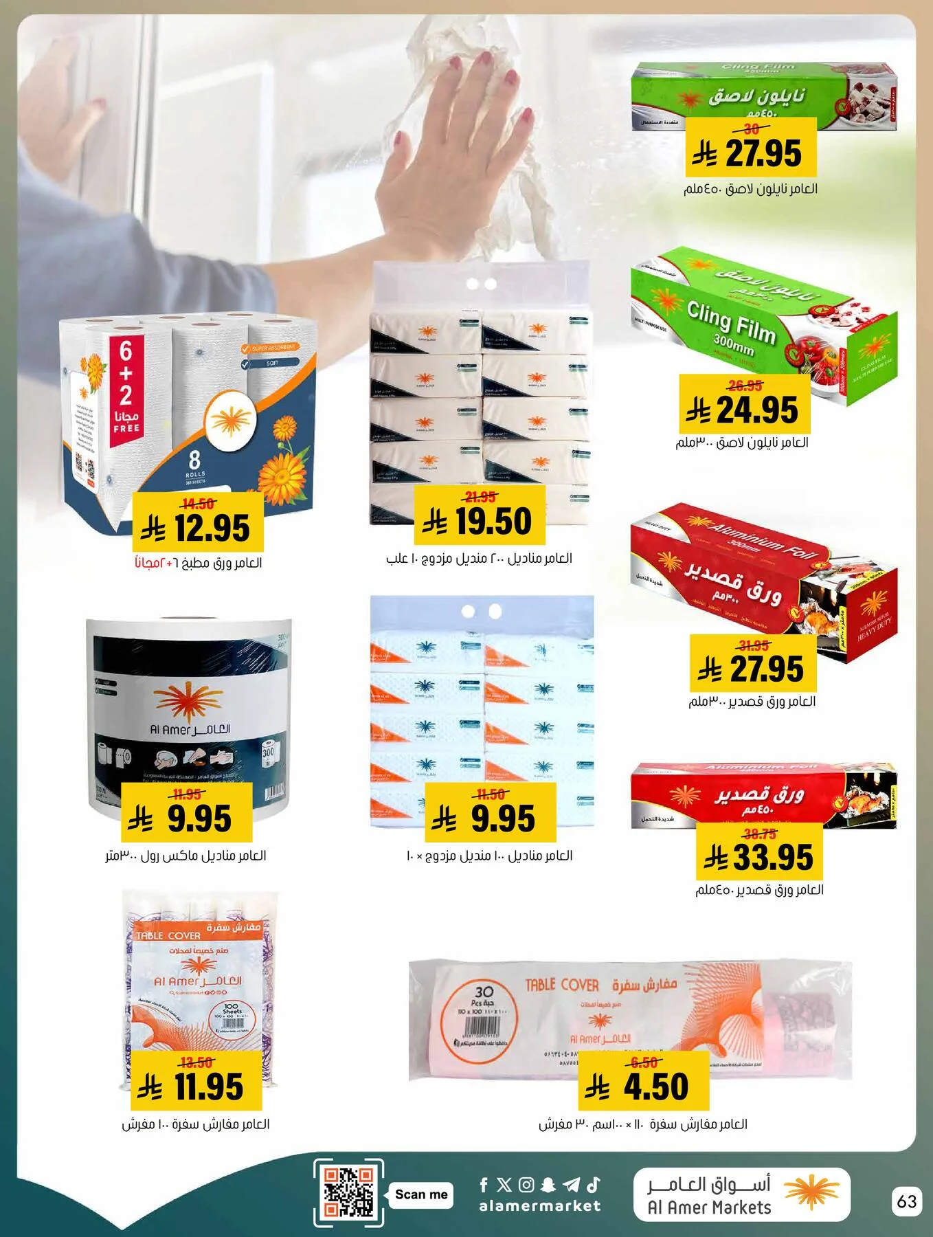 Best Deals from Al Amer Market until 20th May - Al Amer Market KSA Offers & Promotions — page 62
