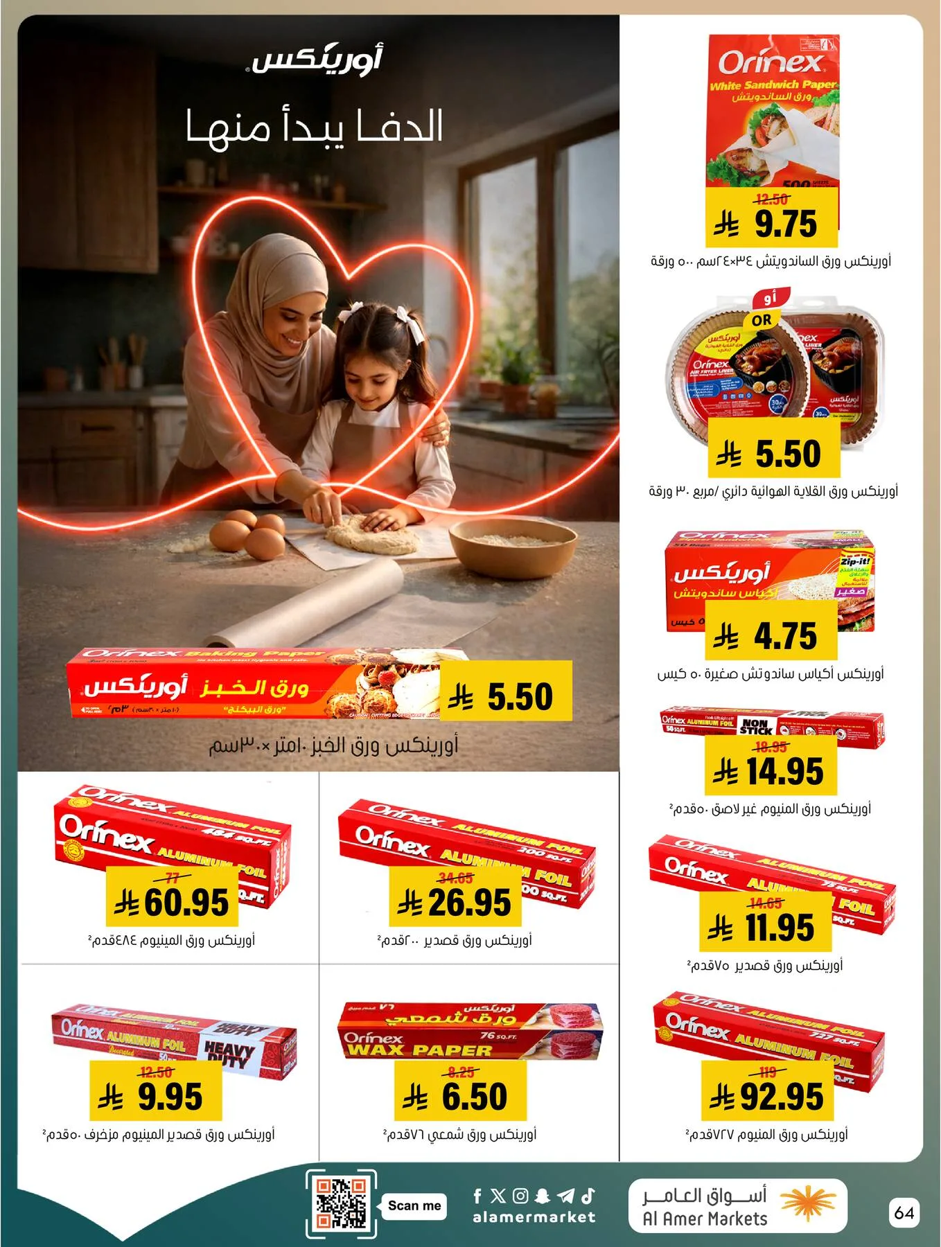 Best Deals from Al Amer Market until 20th May - Al Amer Market KSA Offers & Promotions — page 63