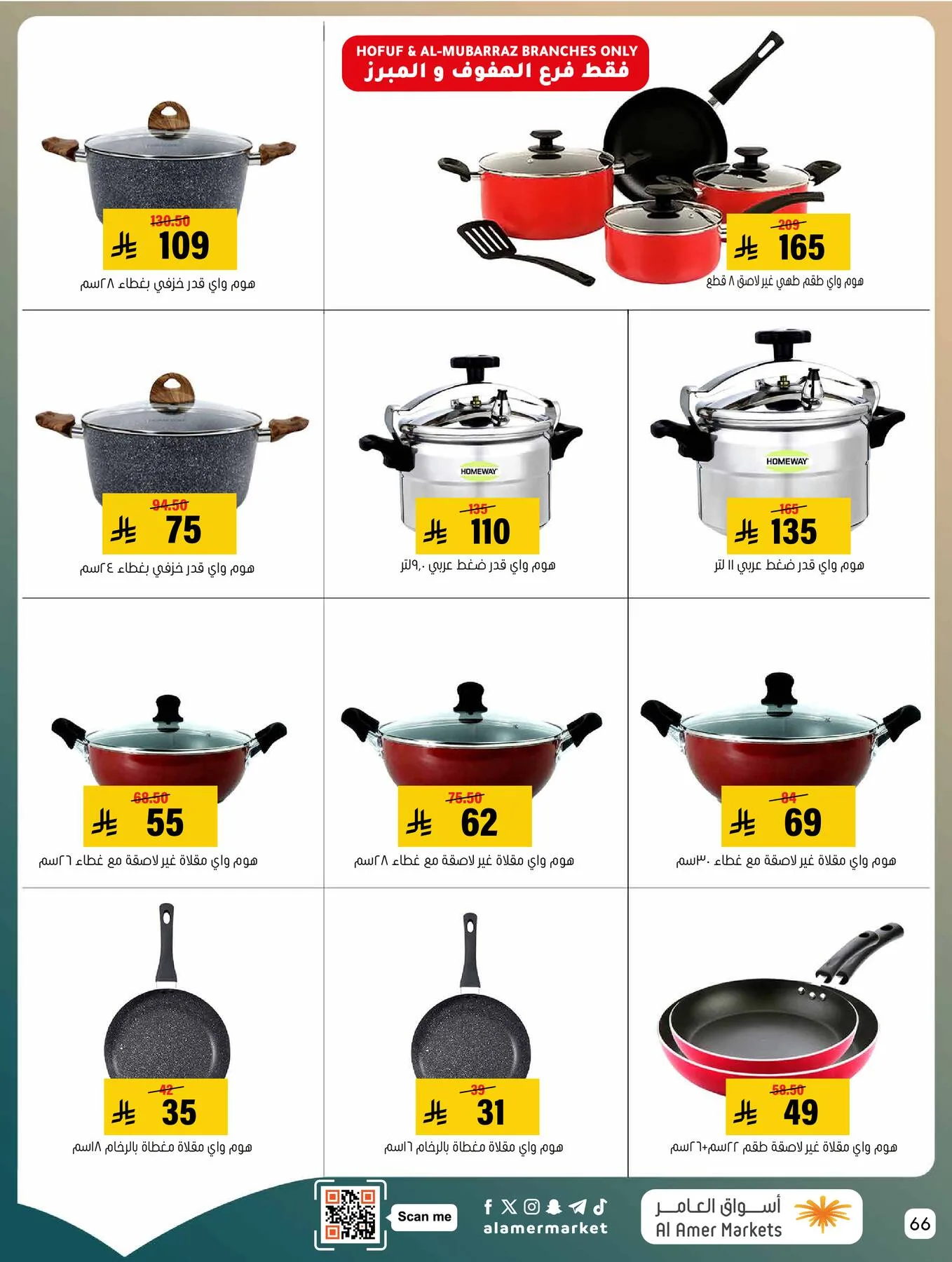 Best Deals from Al Amer Market until 20th May - Al Amer Market KSA Offers & Promotions — page 65