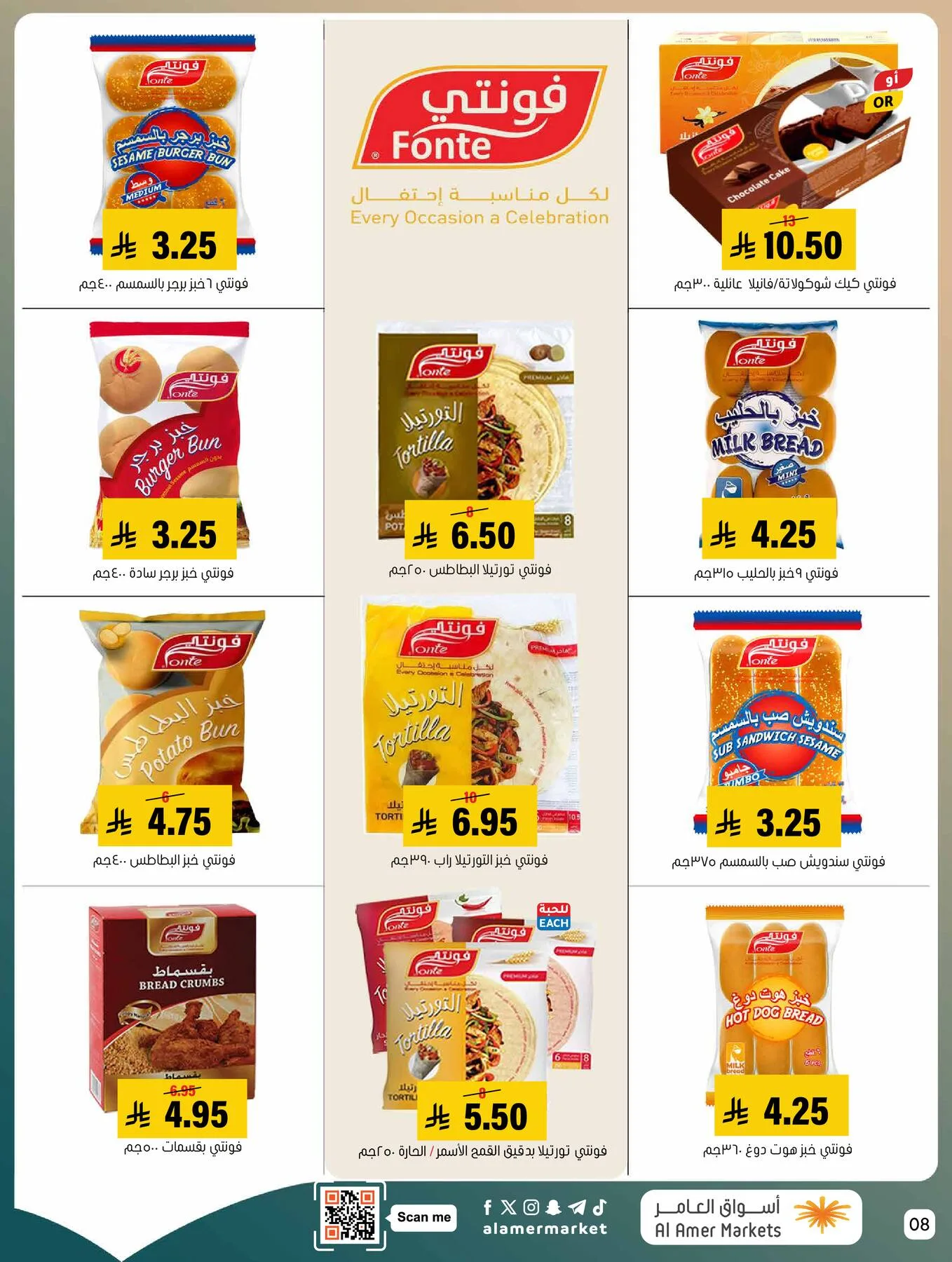 Best Deals from Al Amer Market until 20th May - Al Amer Market KSA Offers & Promotions — page 7
