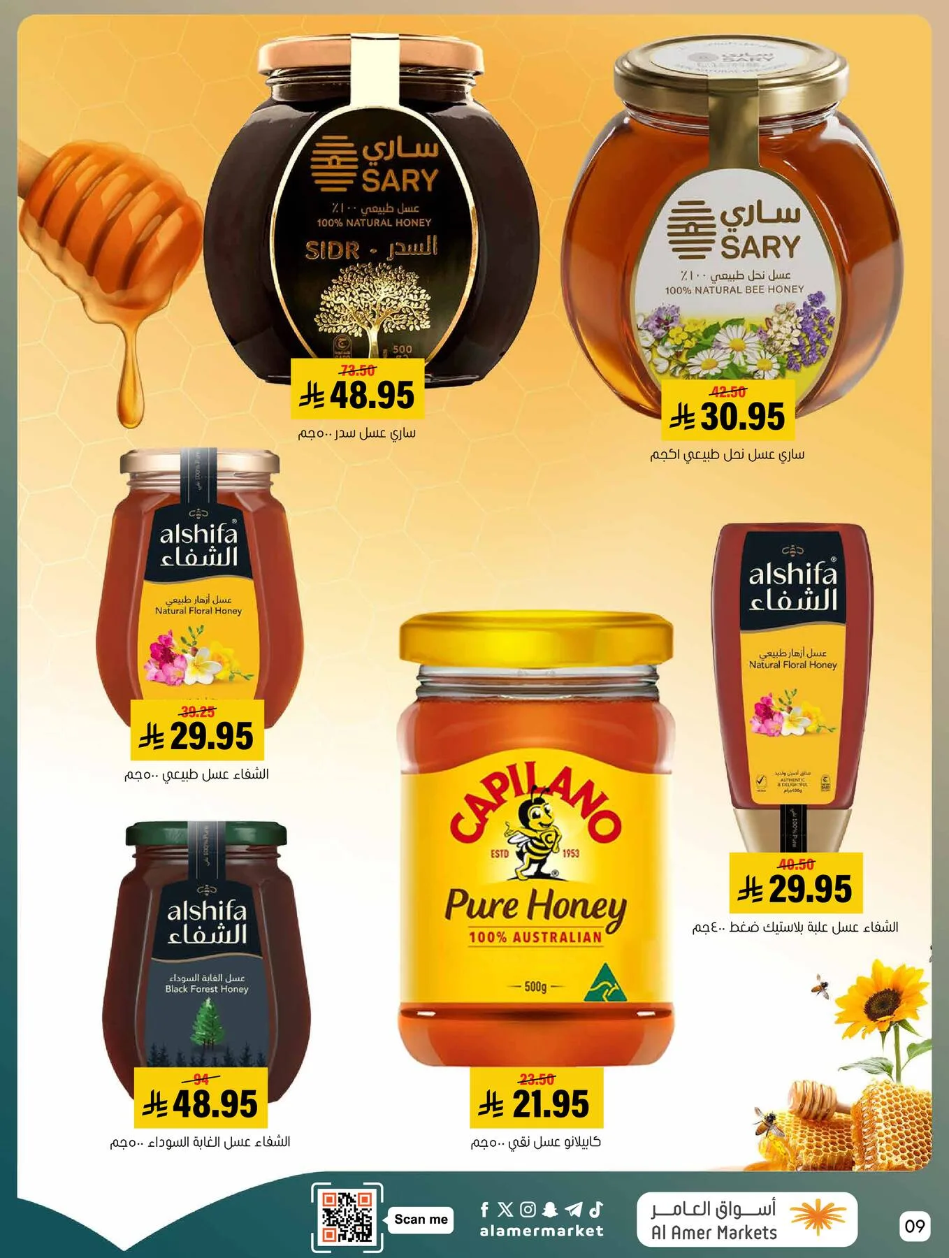 Best Deals from Al Amer Market until 20th May - Al Amer Market KSA Offers & Promotions — page 8