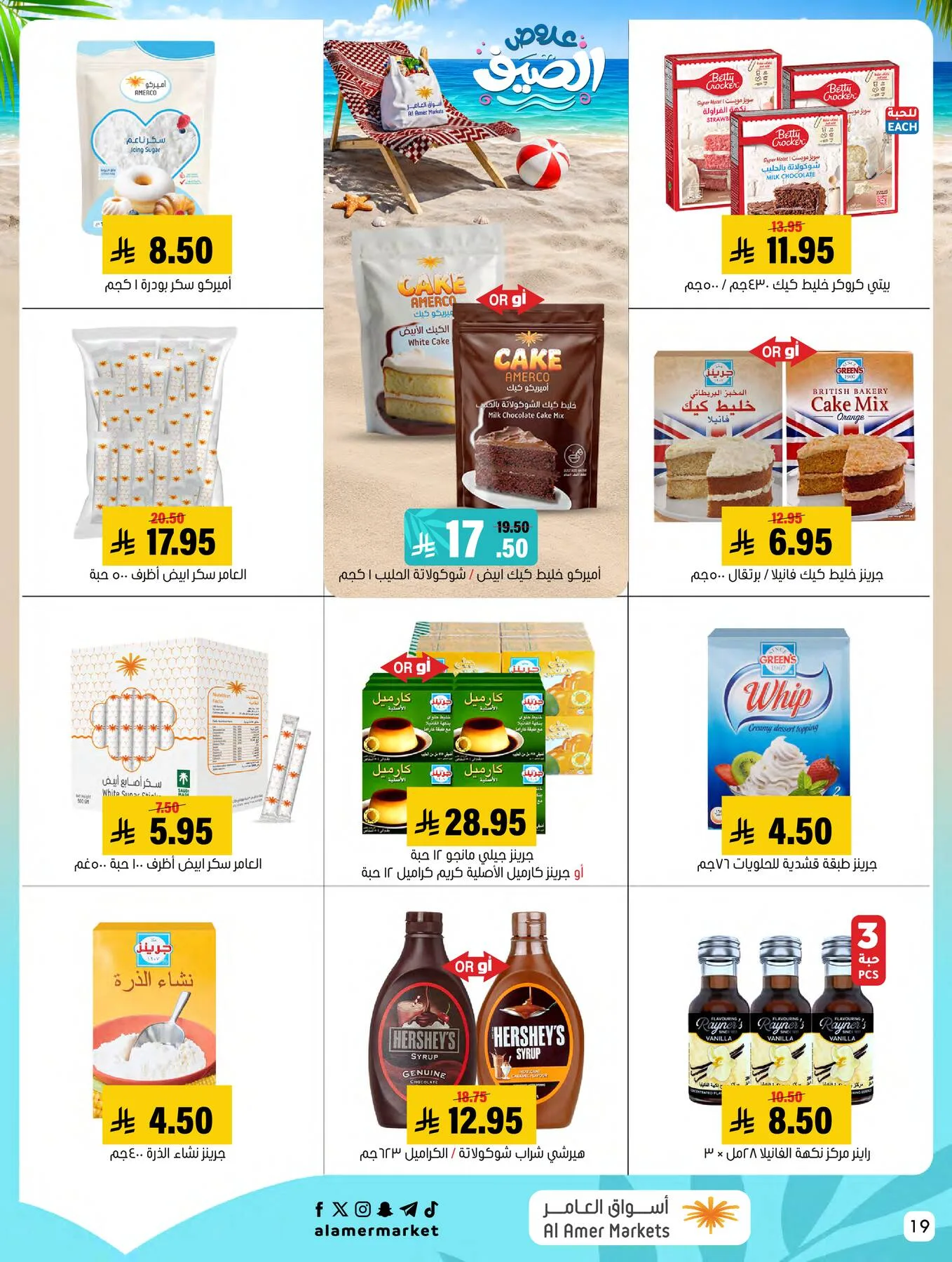 Summer Offers from Al Amer Market until 29th July - Al Amer Market KSA Offers & Promotions — page 18