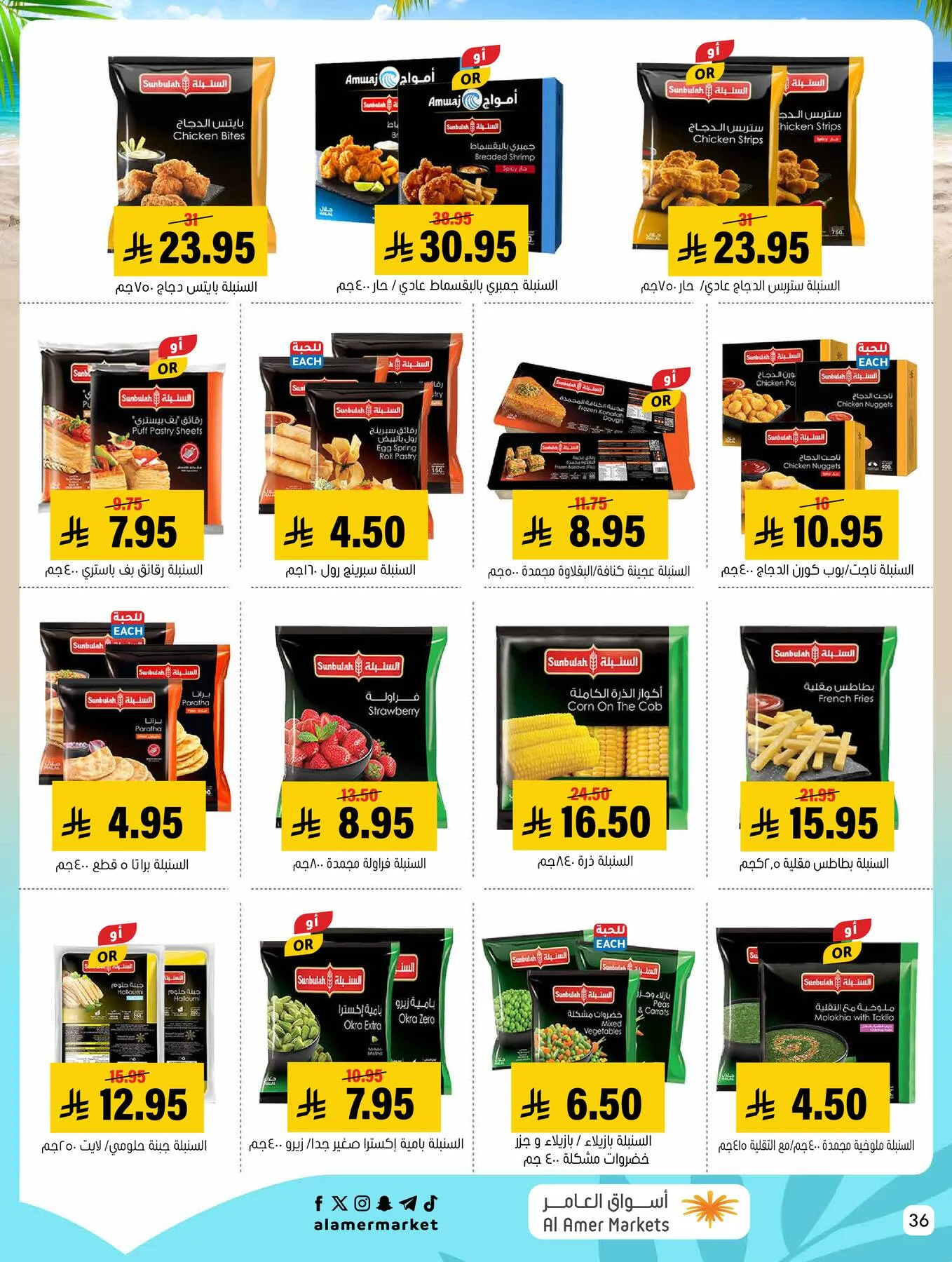 Summer Offers from Al Amer Market until 29th July - Al Amer Market KSA Offers & Promotions — page 35
