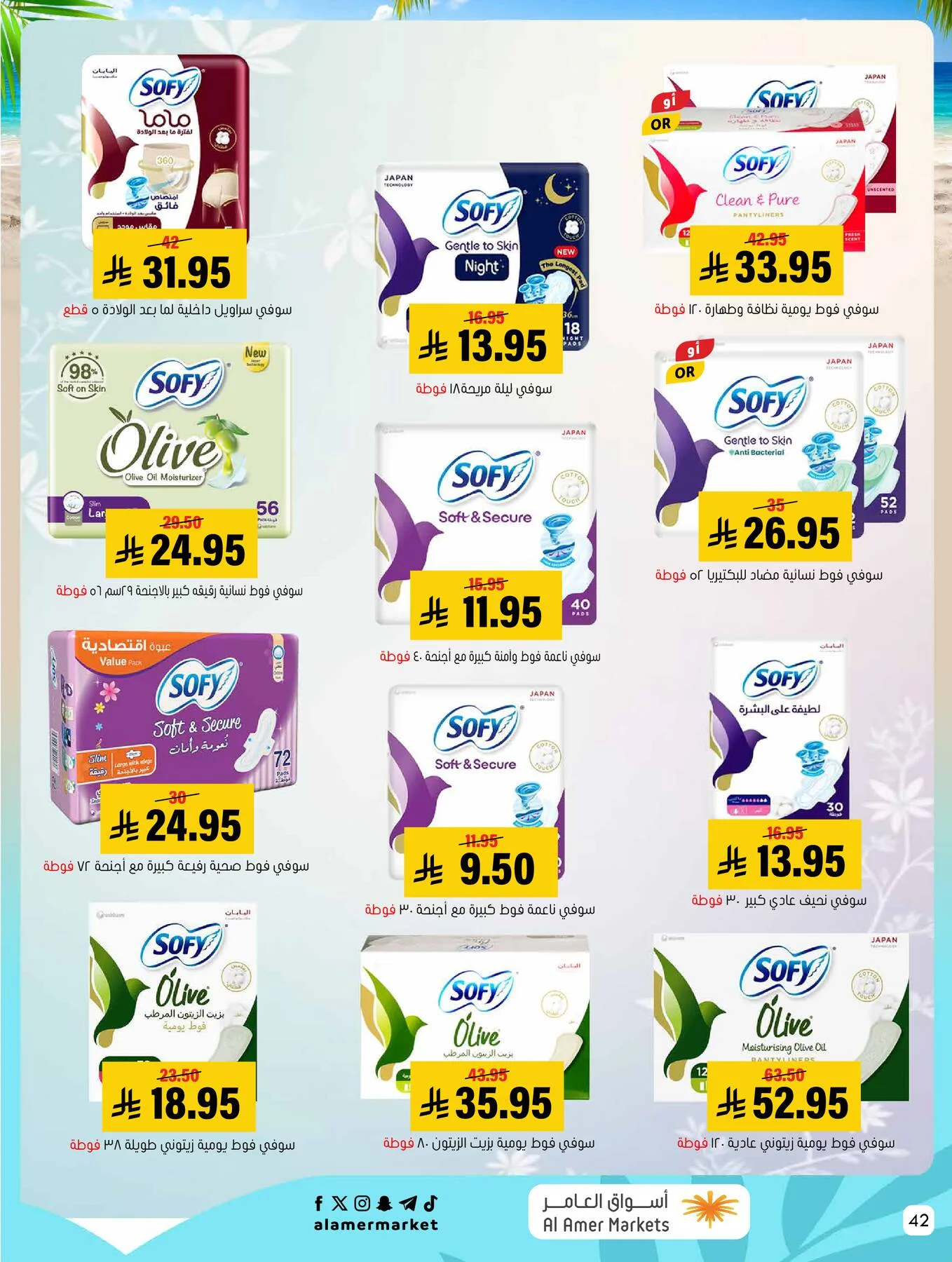 Summer Offers from Al Amer Market until 29th July - Al Amer Market KSA Offers & Promotions — page 41