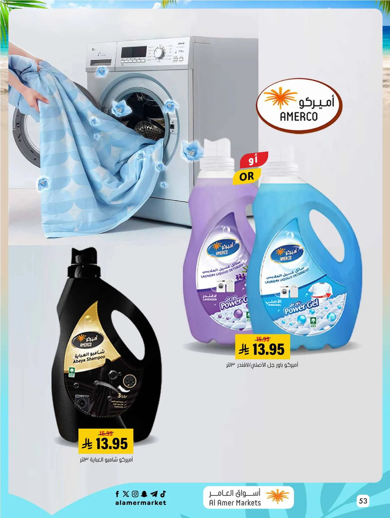 Summer Offers from Al Amer Market until 29th July - Al Amer Market KSA Offers & Promotions — page 52