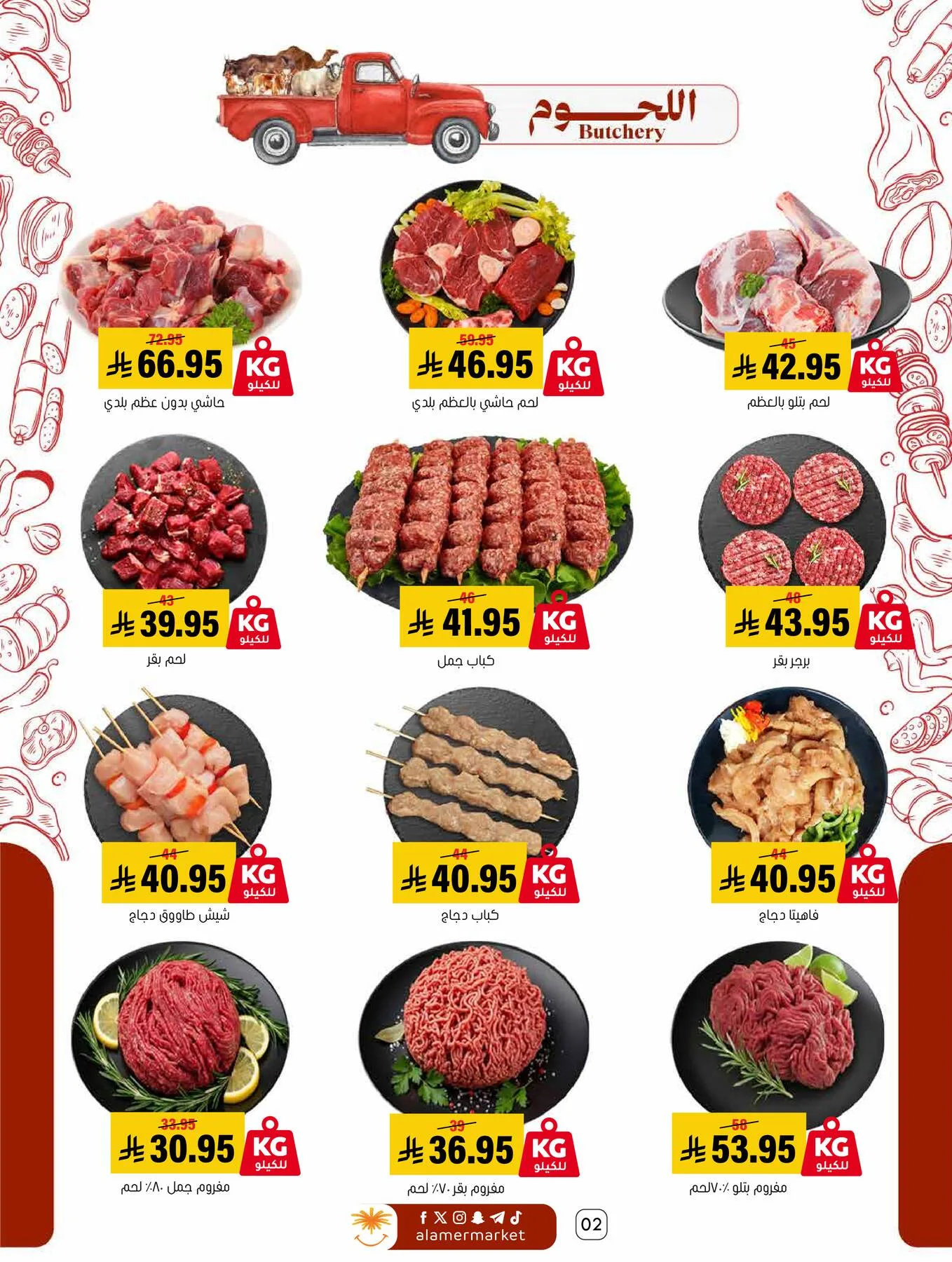 Summer Offers from Al Amer Market until 5th August - Al Amer Market KSA Offers & Promotions — page 2