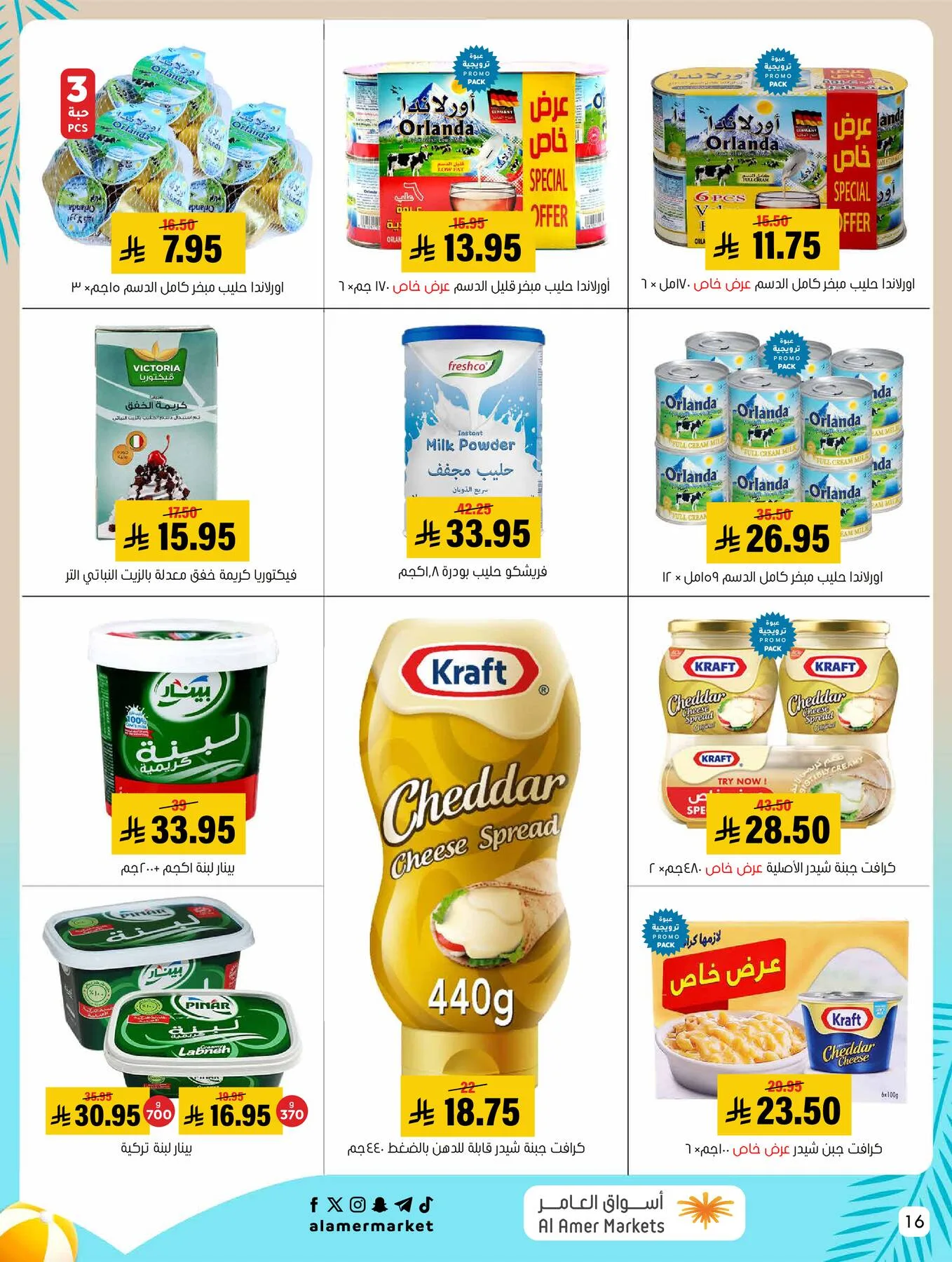 Summer Offers from Al Amer Market until 5th August - Al Amer Market KSA Offers & Promotions — page 16