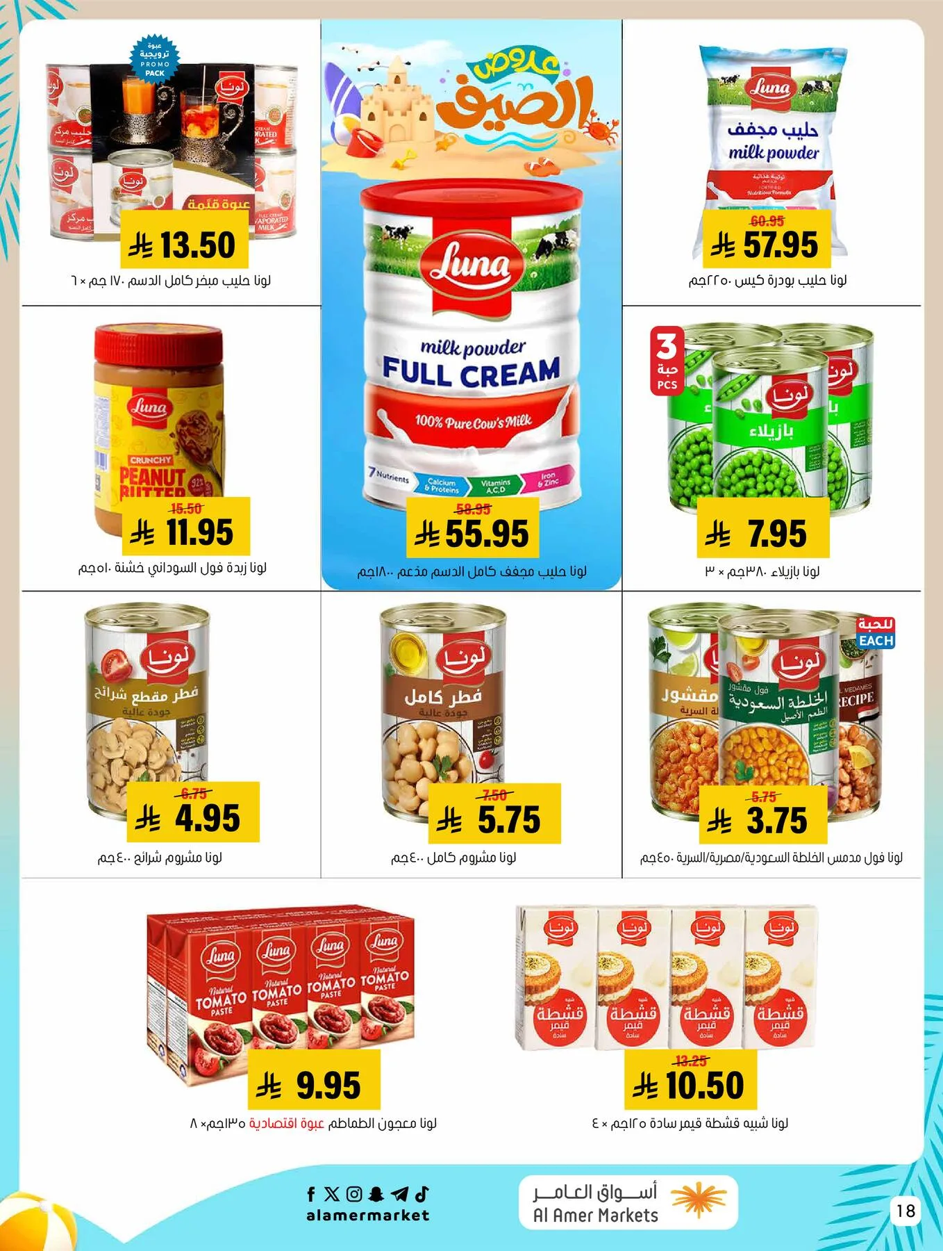 Summer Offers from Al Amer Market until 5th August - Al Amer Market KSA Offers & Promotions — page 18