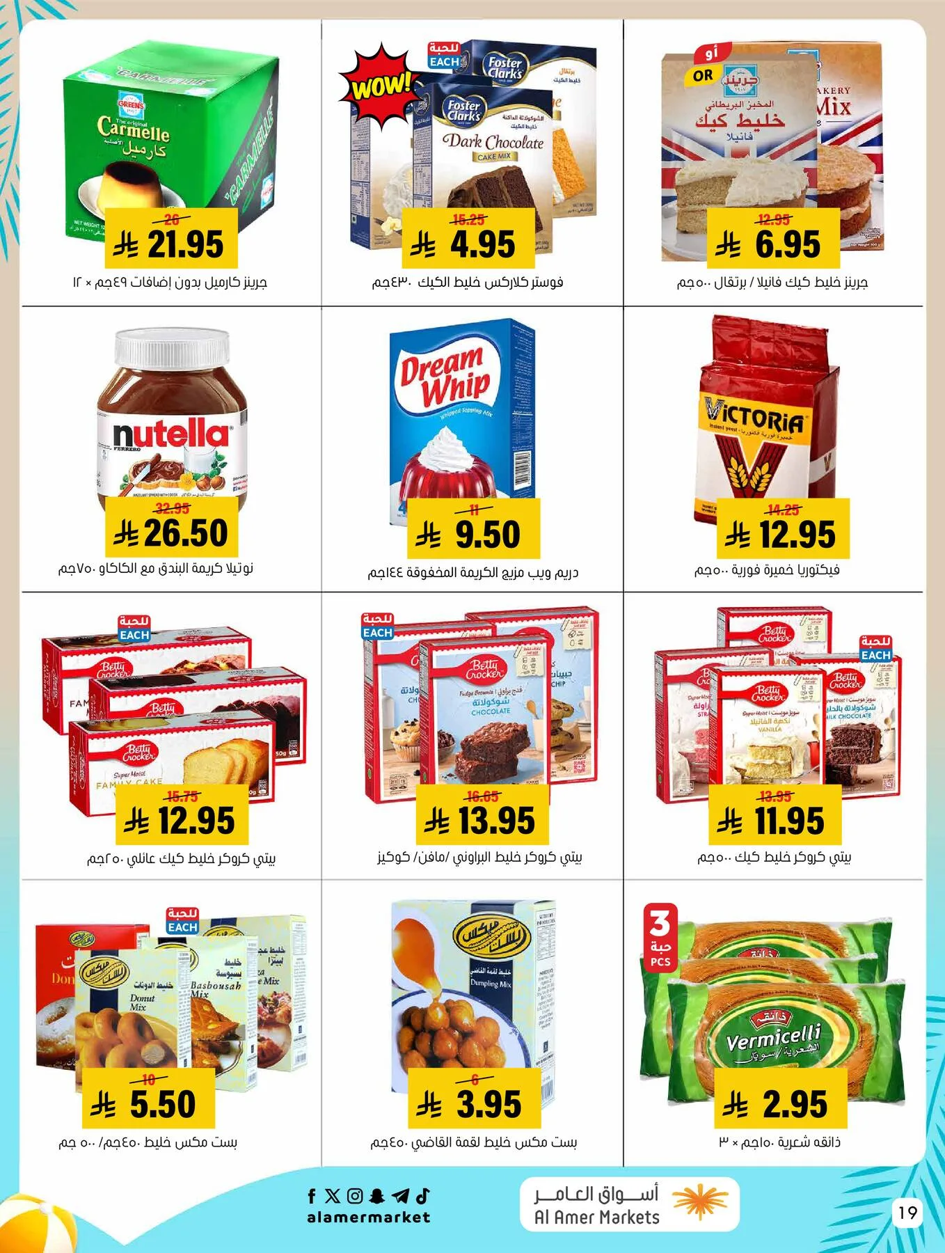 Summer Offers from Al Amer Market until 5th August - Al Amer Market KSA Offers & Promotions — page 19
