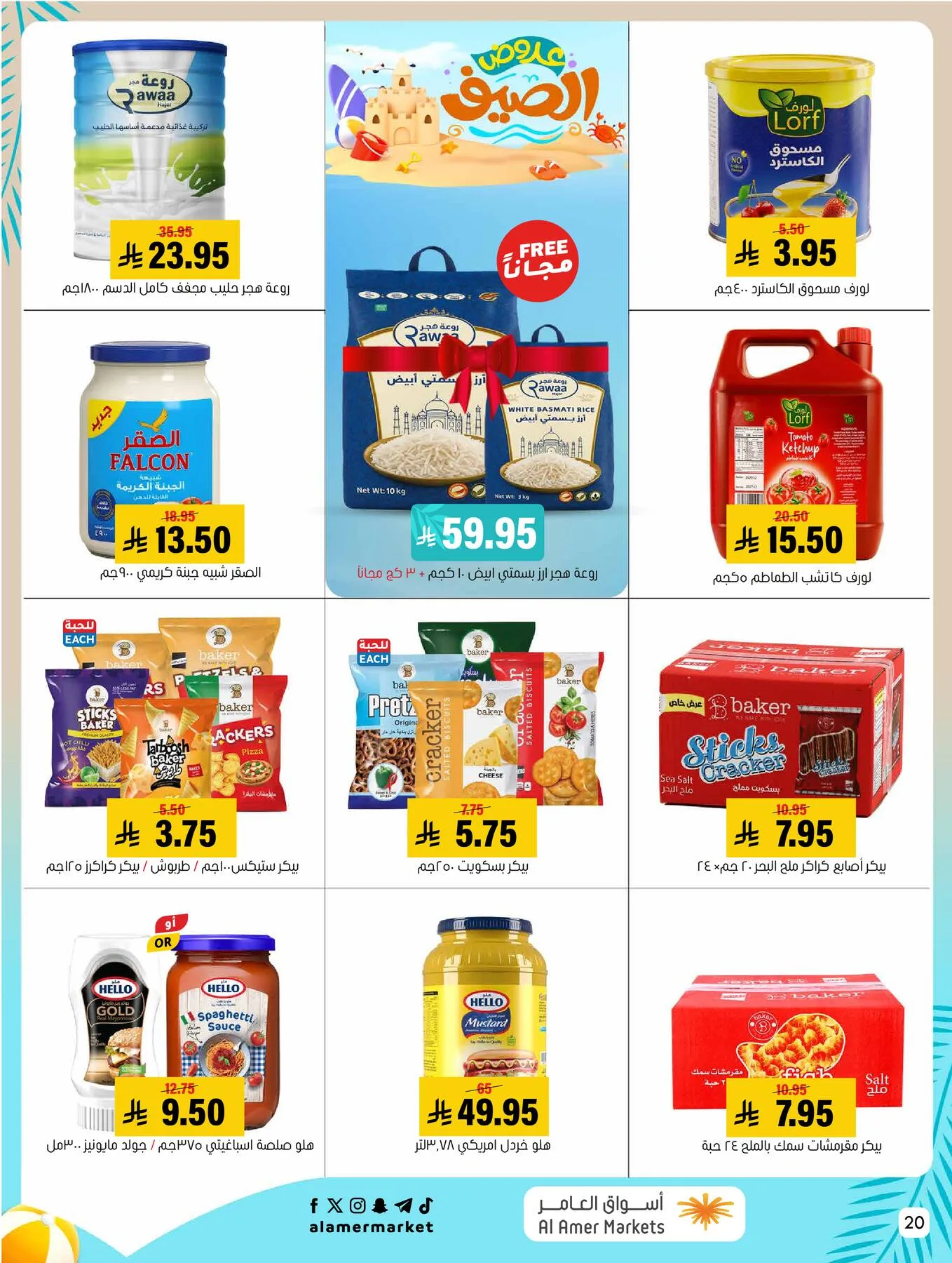 Summer Offers from Al Amer Market until 5th August - Al Amer Market KSA Offers & Promotions — page 20